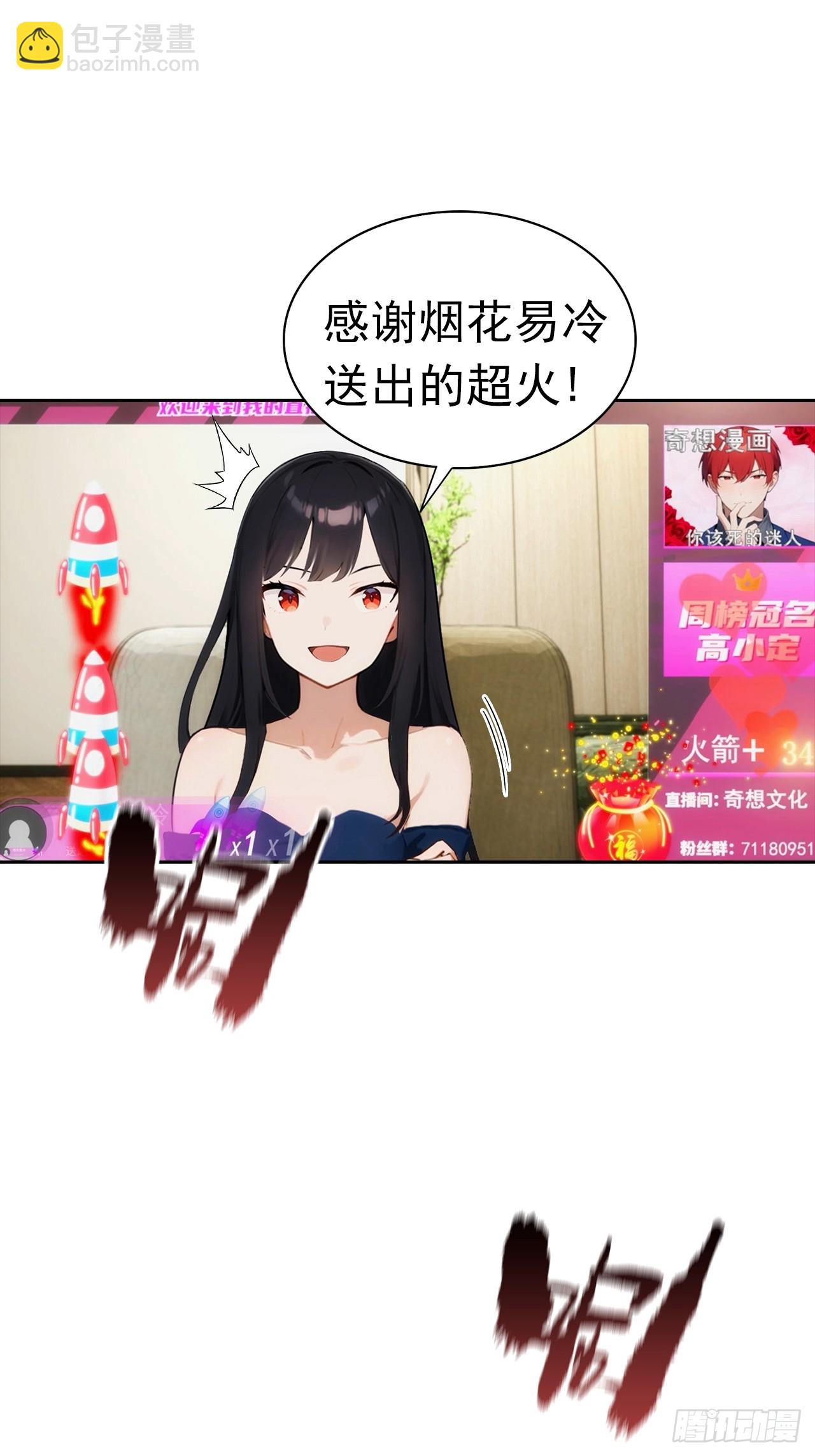 第11话 手速不行啊兄嘚~(1/2)-第12话