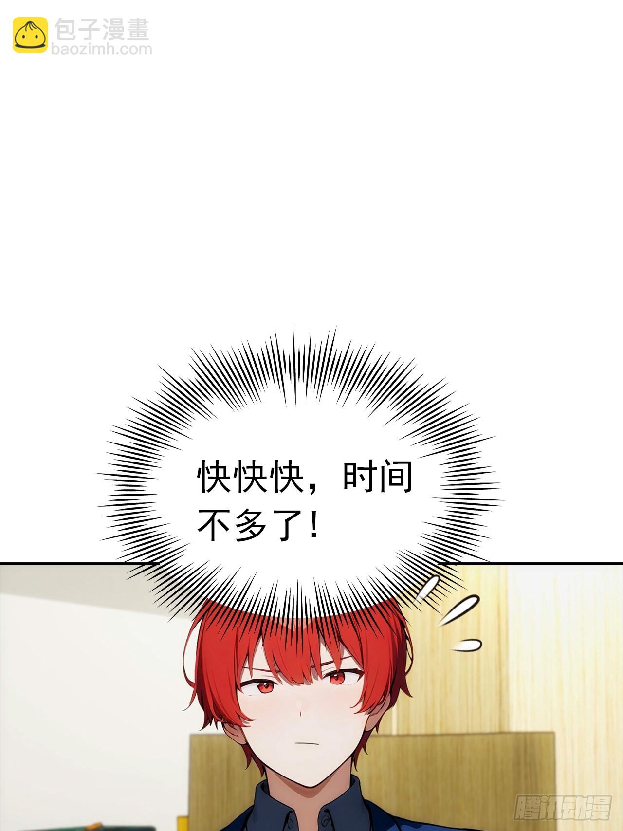 第11话 手速不行啊兄嘚~(1/2)-第12话