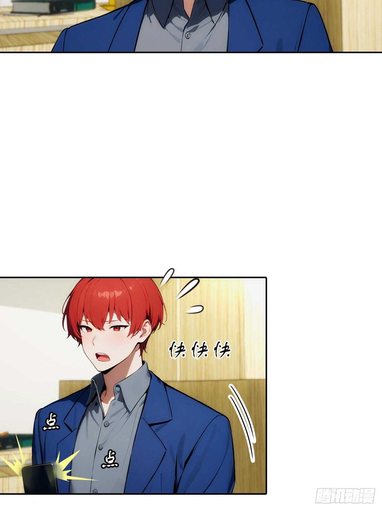 第11话 手速不行啊兄嘚~(1/2)-第12话