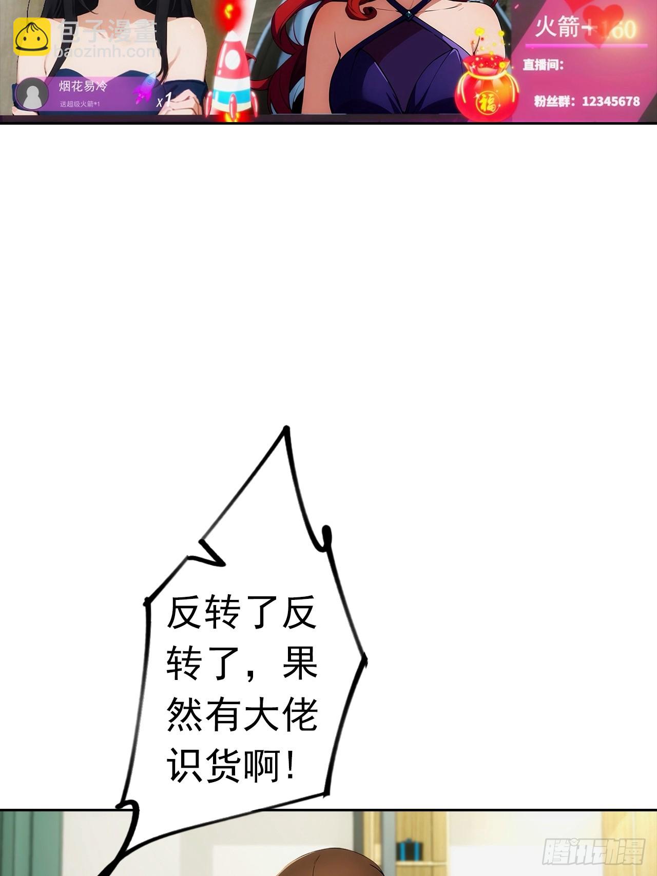 第11话 手速不行啊兄嘚~(1/2)-第12话