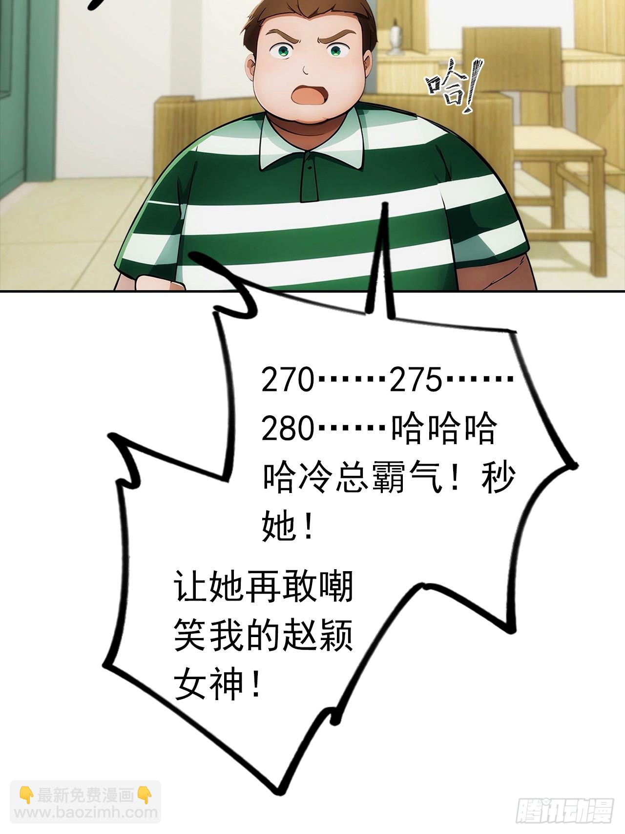 第11话 手速不行啊兄嘚~(1/2)-第12话