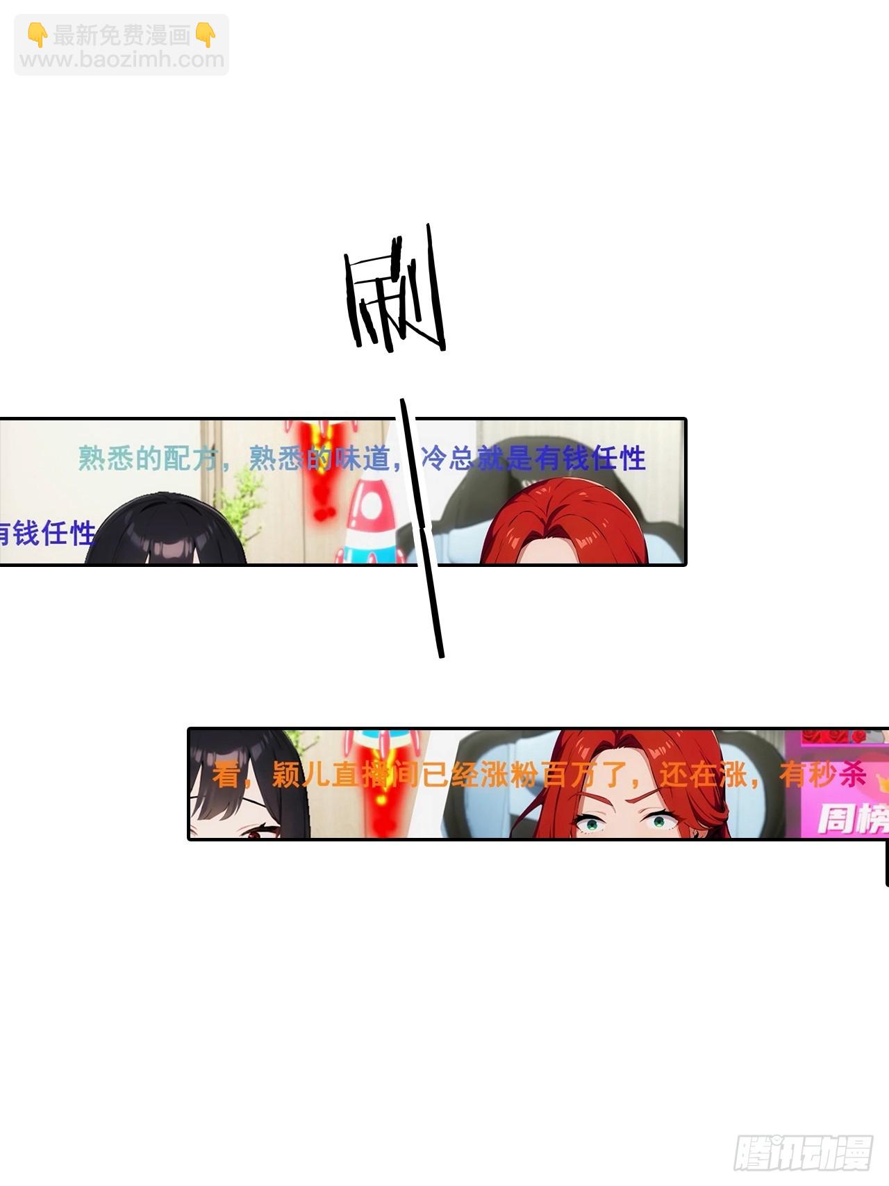 第11话 手速不行啊兄嘚~(1/2)-第12话