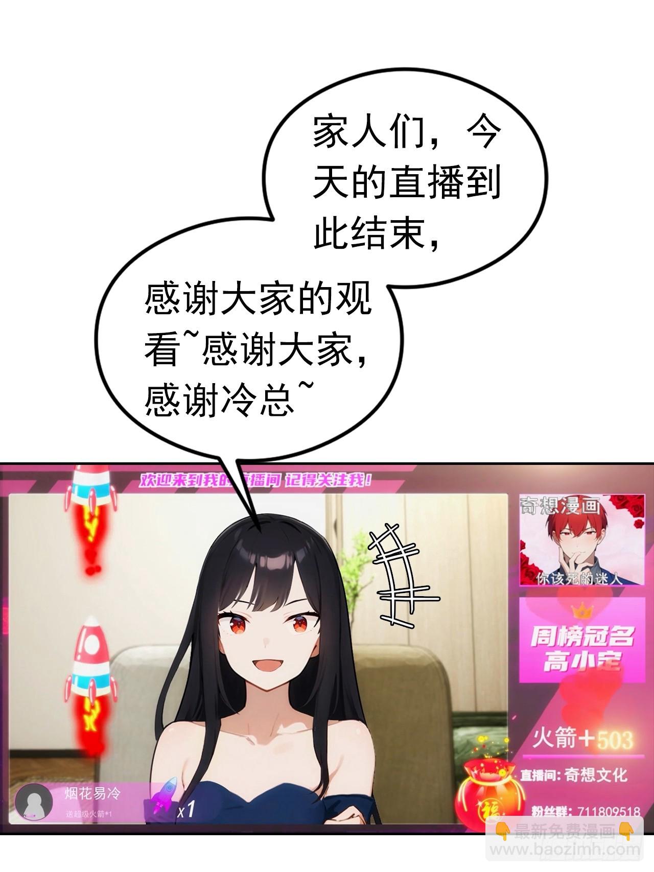 第11话 手速不行啊兄嘚~(1/2)-第12话