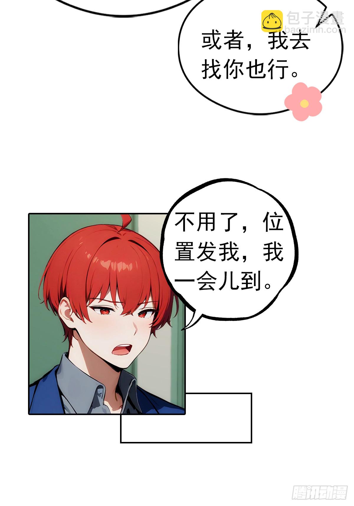 第11话 手速不行啊兄嘚~(1/2)-第12话