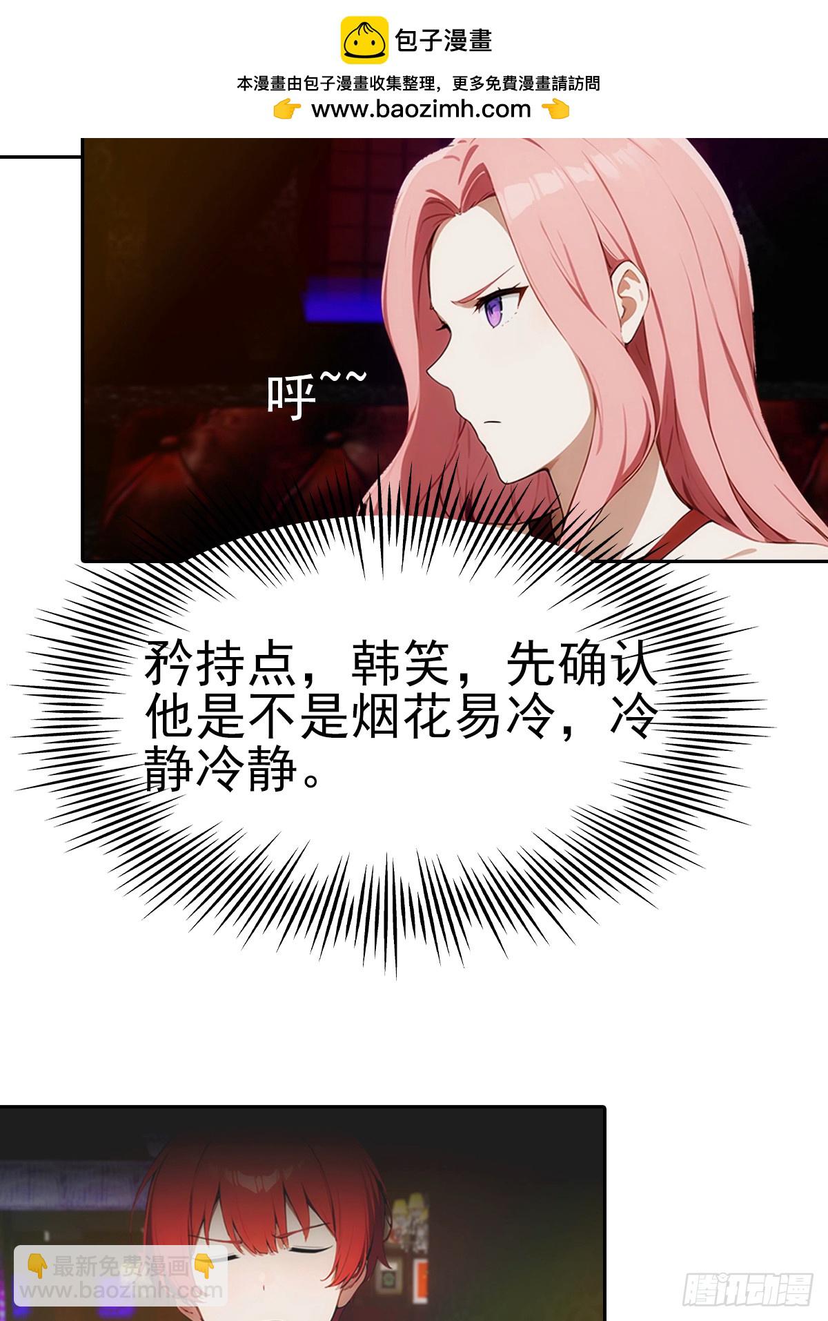 第11话 手速不行啊兄嘚~(1/2)-第12话