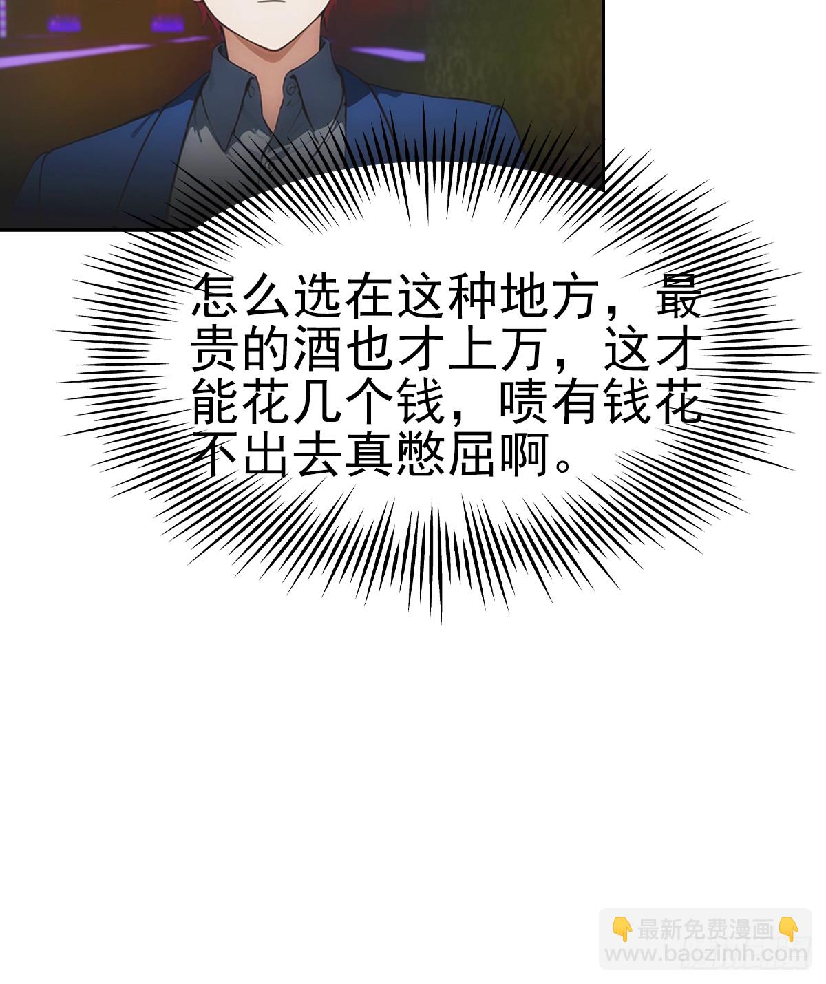 第11话 手速不行啊兄嘚~(1/2)-第12话