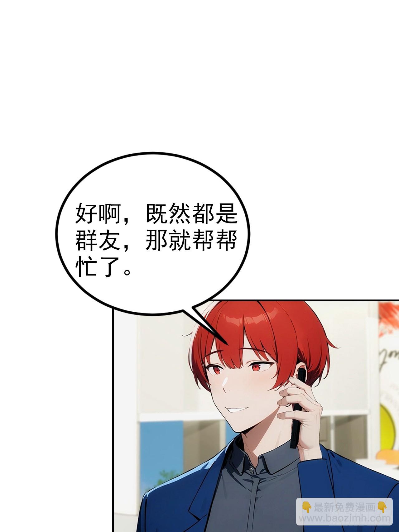 第13话 女神被绑架了(1/2)-第14话