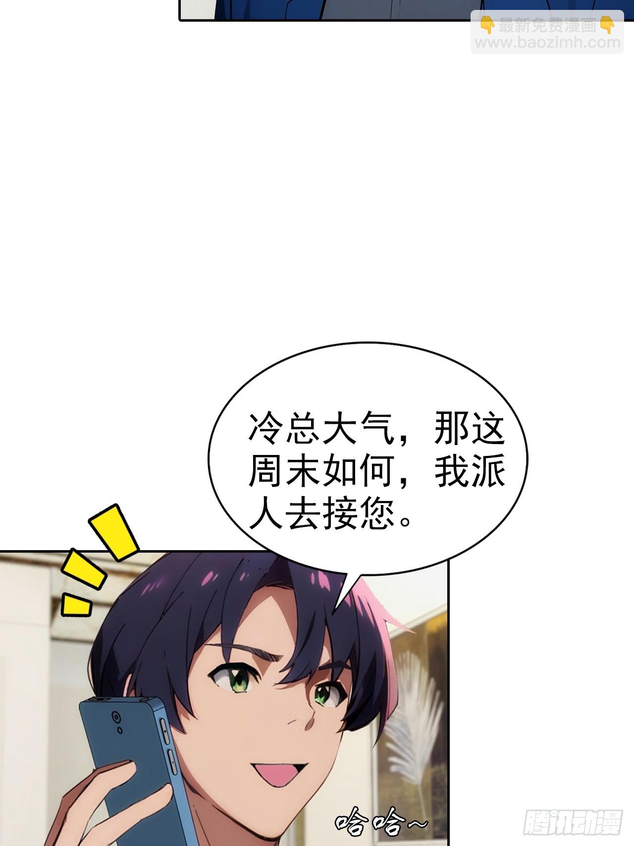 第13话 女神被绑架了(1/2)-第14话