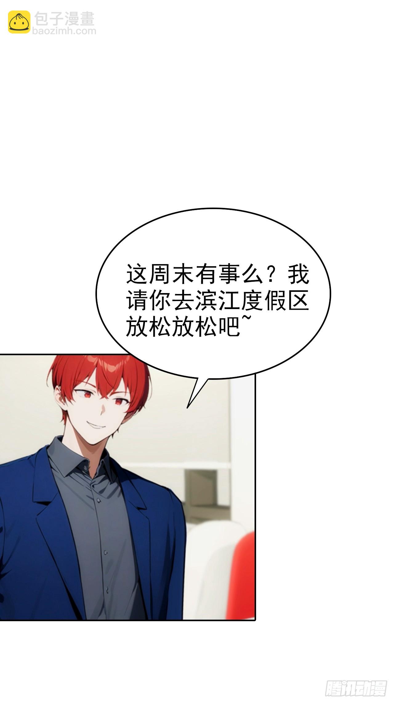 第13话 女神被绑架了(1/2)-第14话