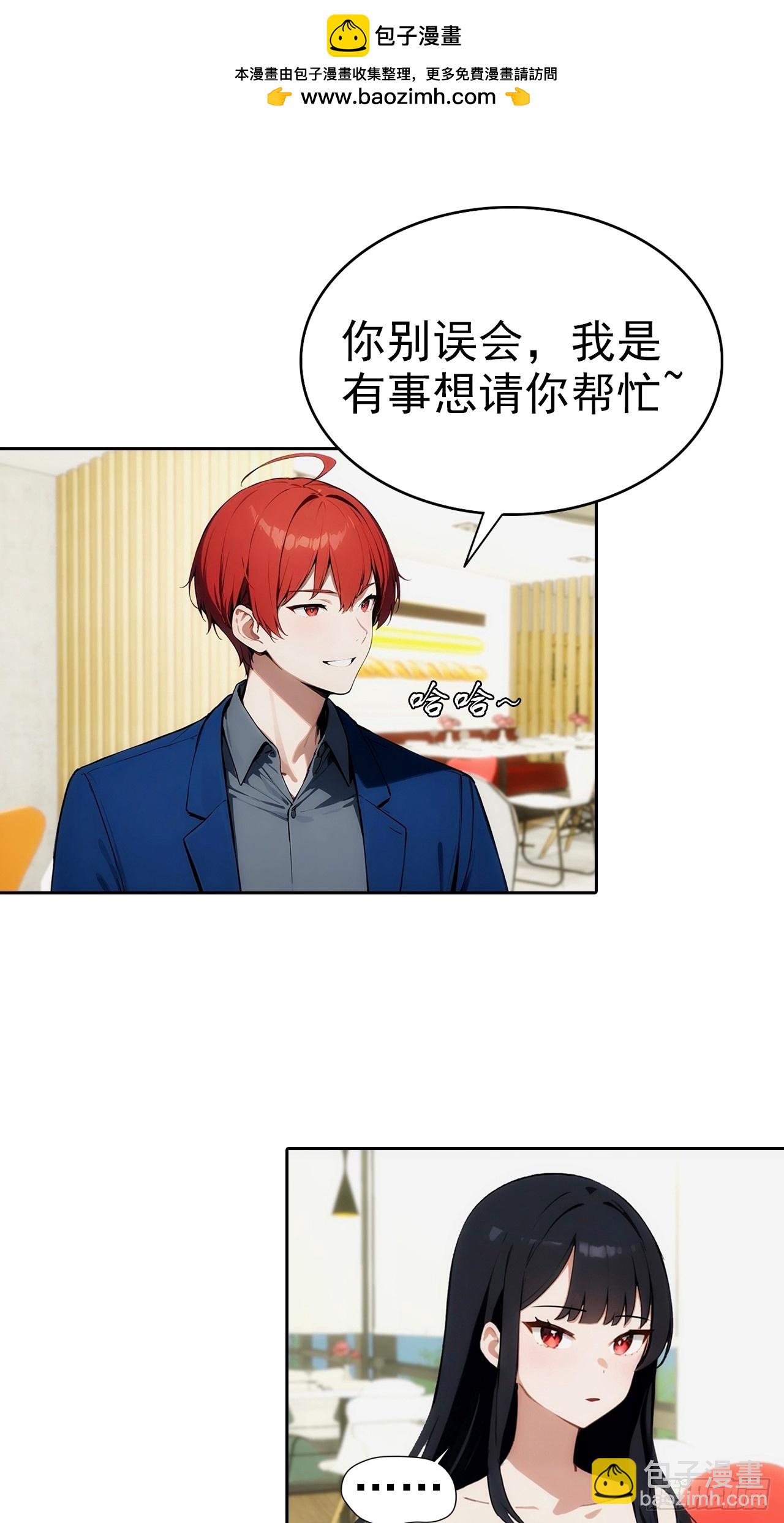 第13话 女神被绑架了(1/2)-第14话