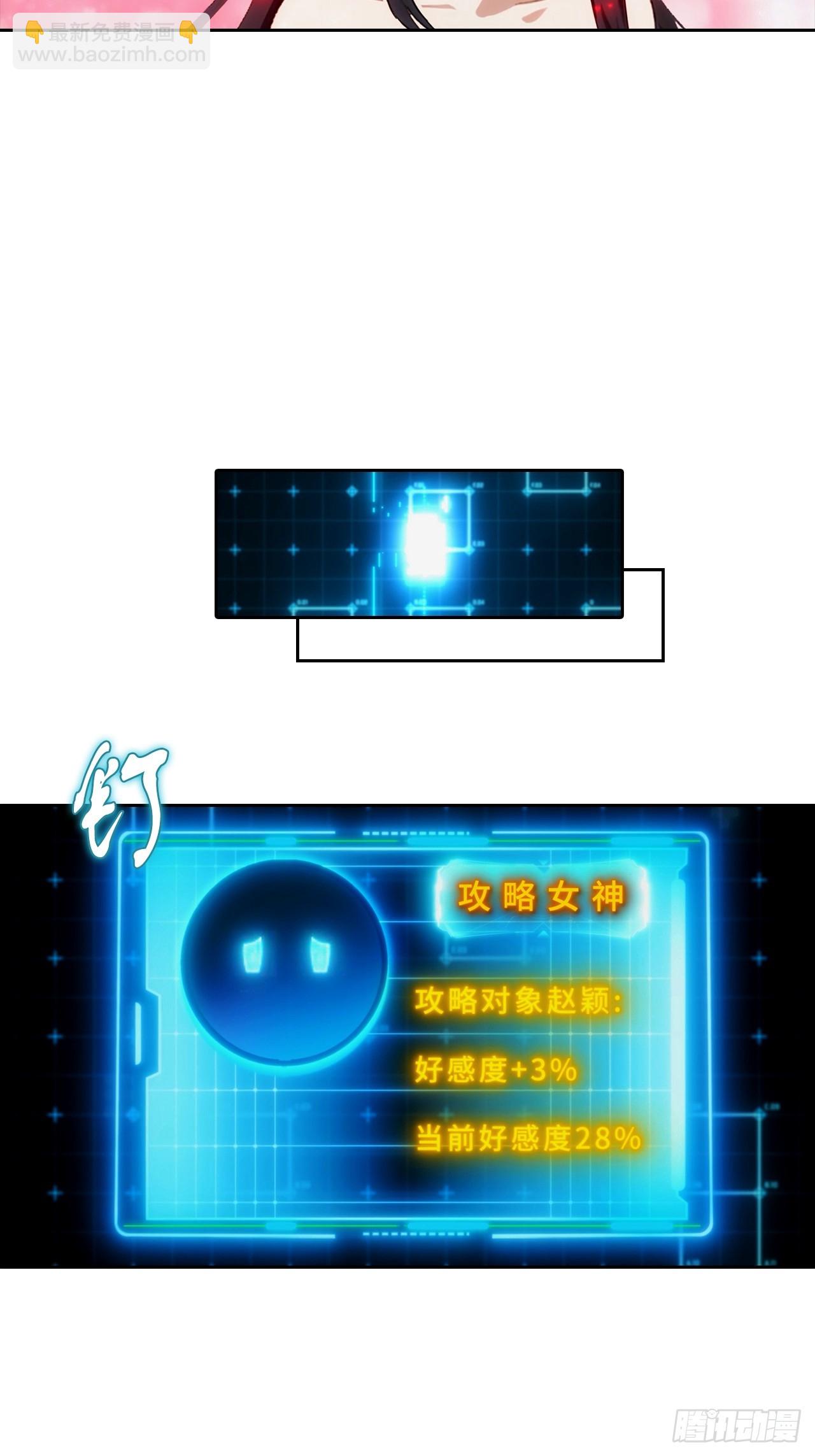 第13话 女神被绑架了(1/2)-第14话