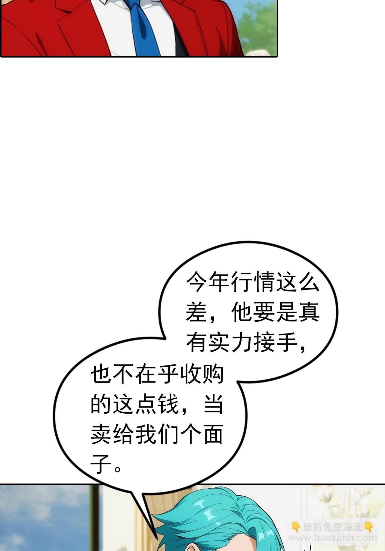 第13话 女神被绑架了(1/2)-第14话