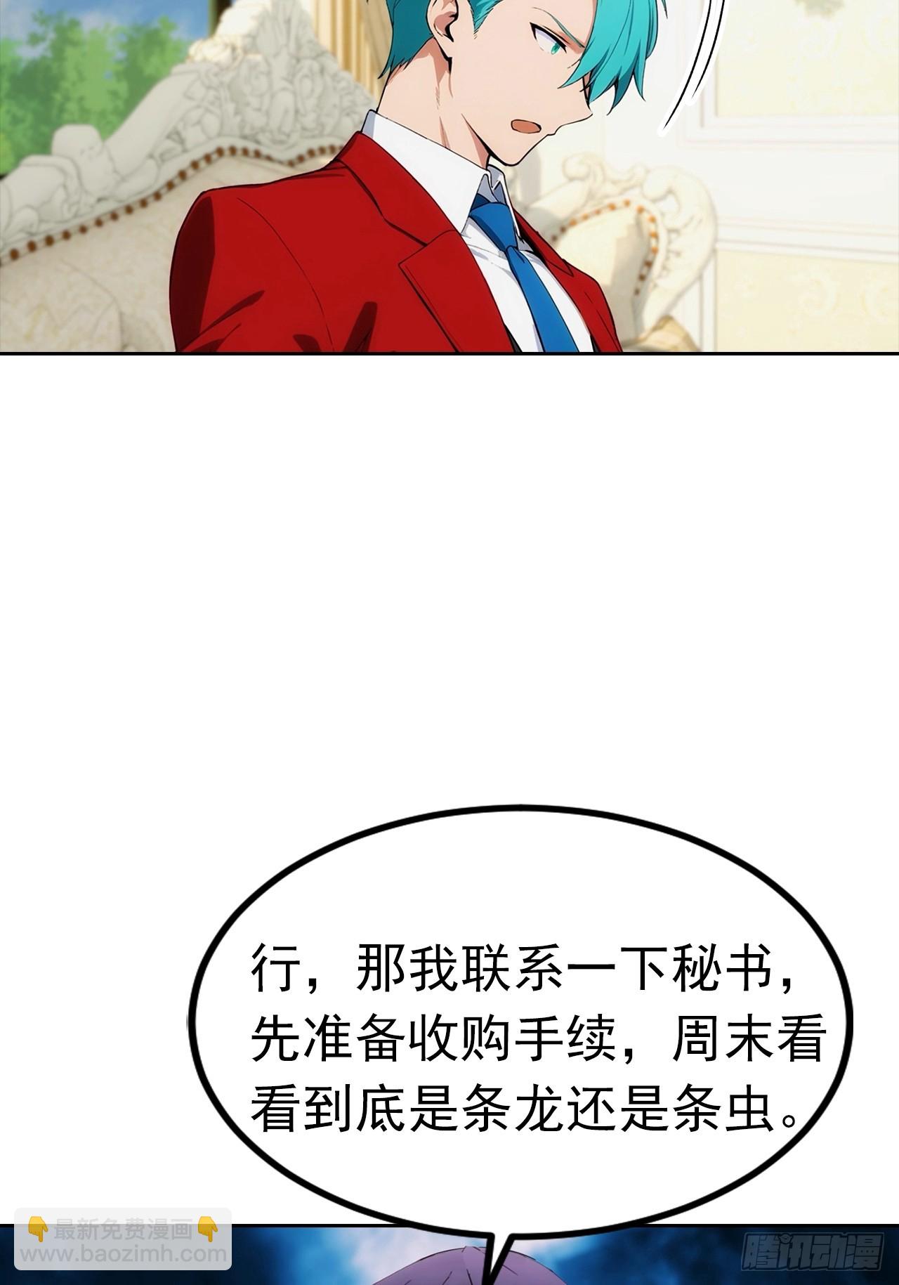 第13话 女神被绑架了(1/2)-第14话