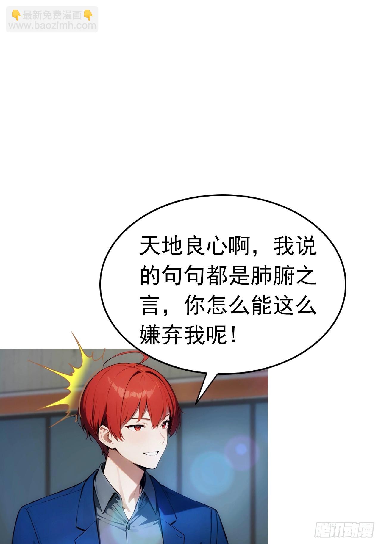 第13话 女神被绑架了(1/2)-第14话