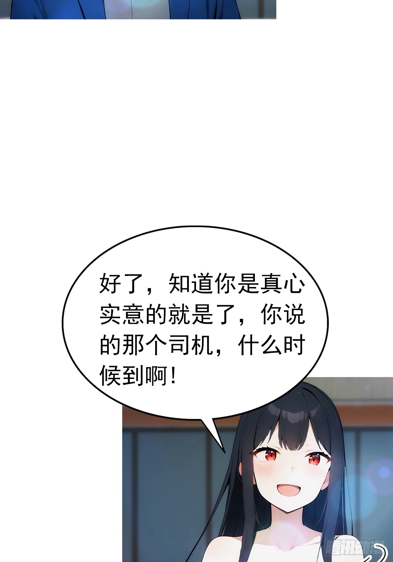 第13话 女神被绑架了(1/2)-第14话