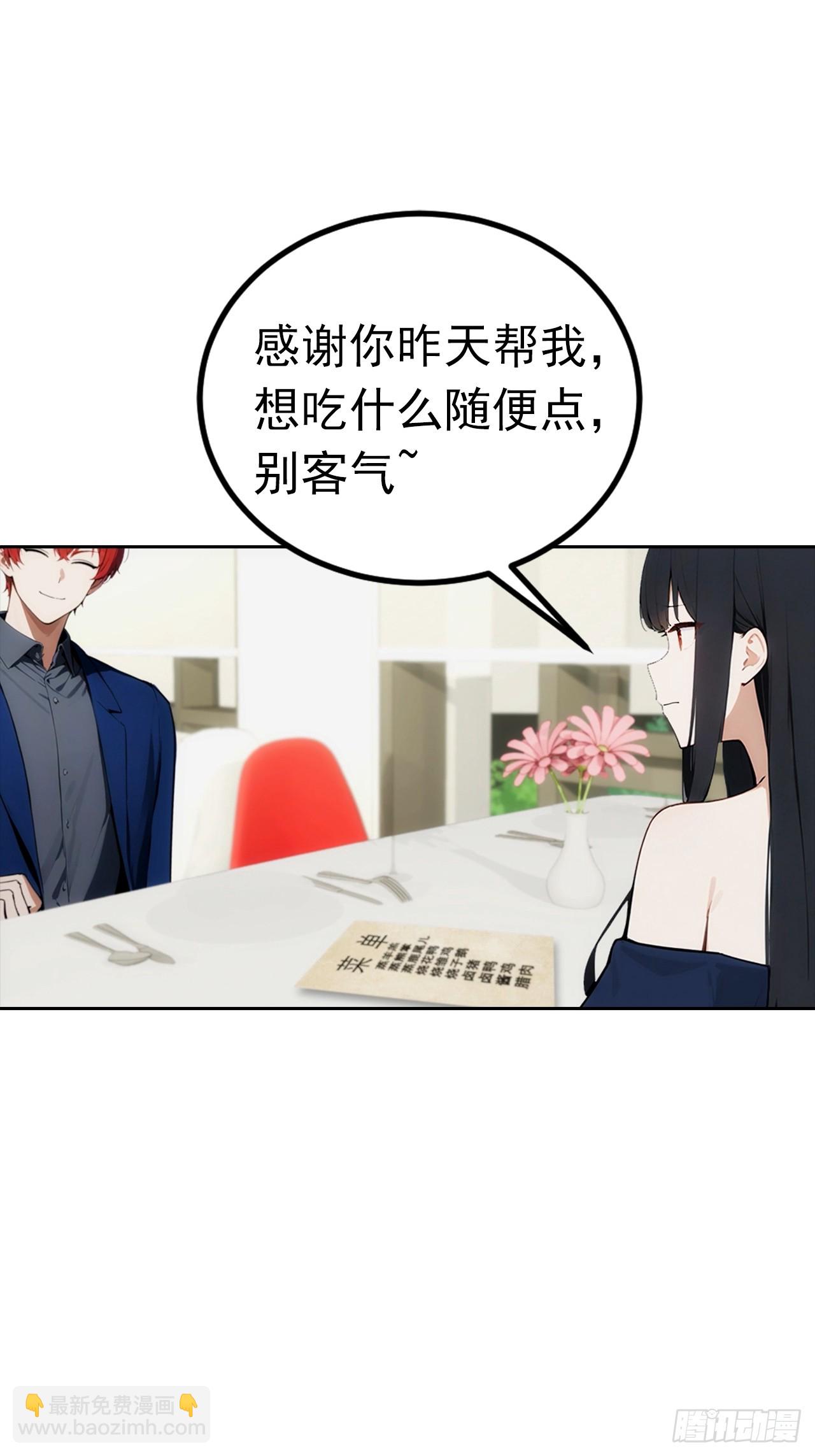 第13话 女神被绑架了(1/2)-第14话