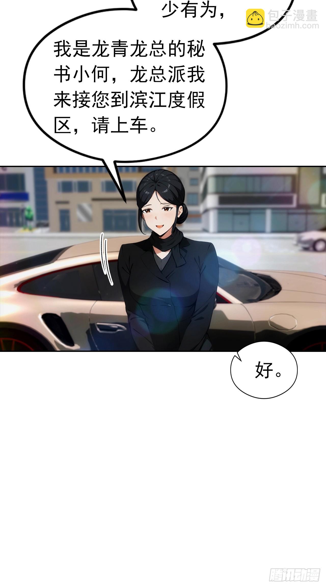 第13话 女神被绑架了(1/2)-第14话