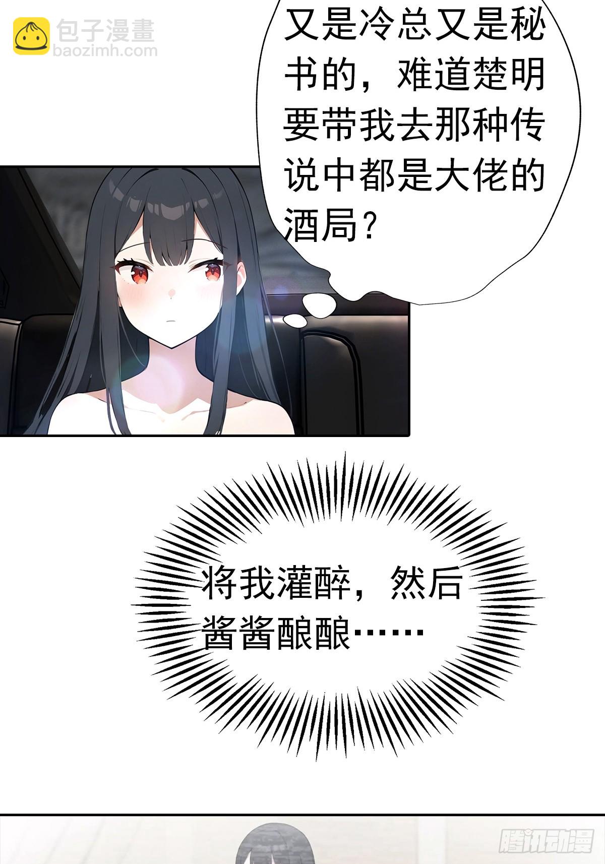 第13话 女神被绑架了(1/2)-第14话