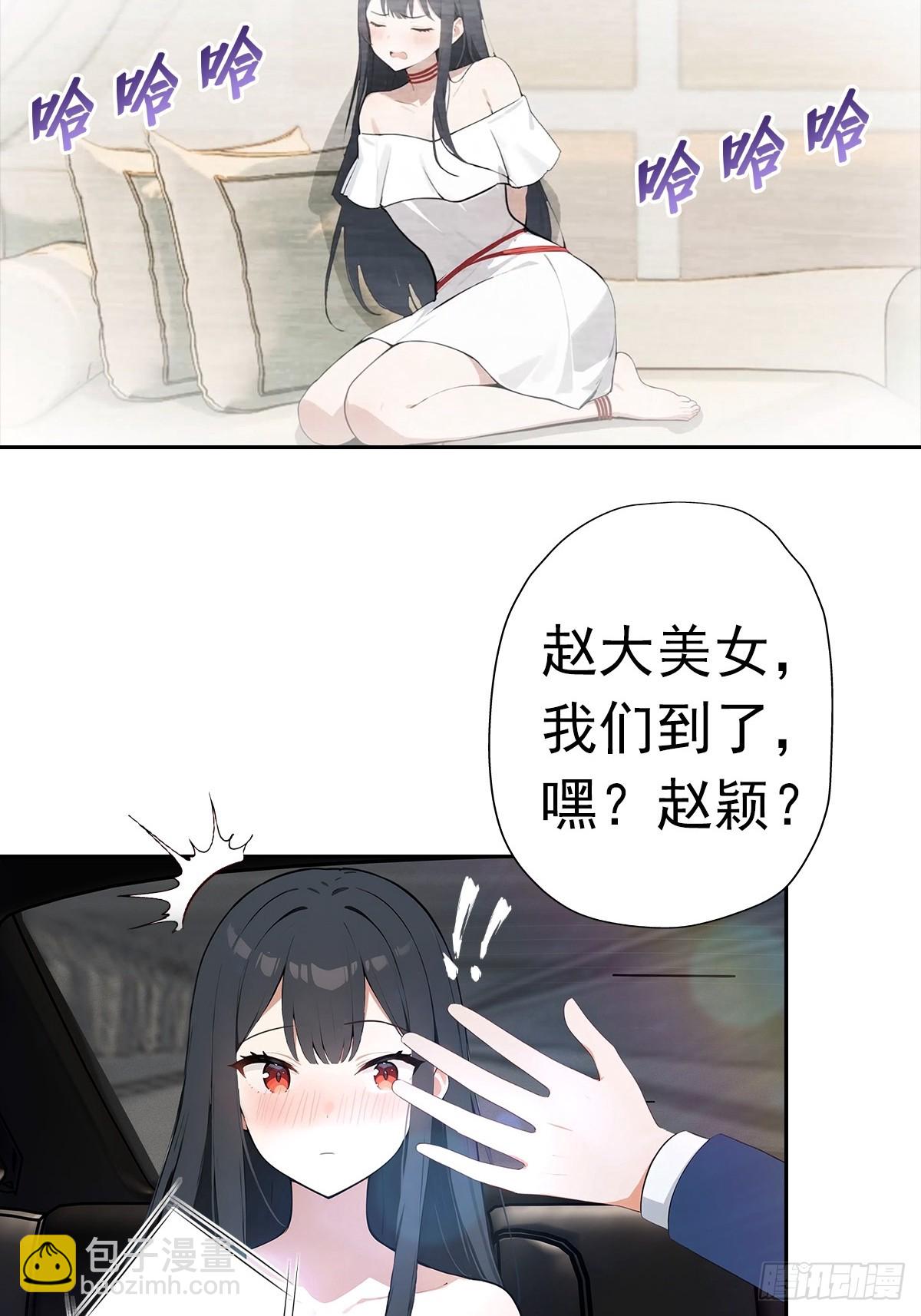 第13话 女神被绑架了(1/2)-第14话