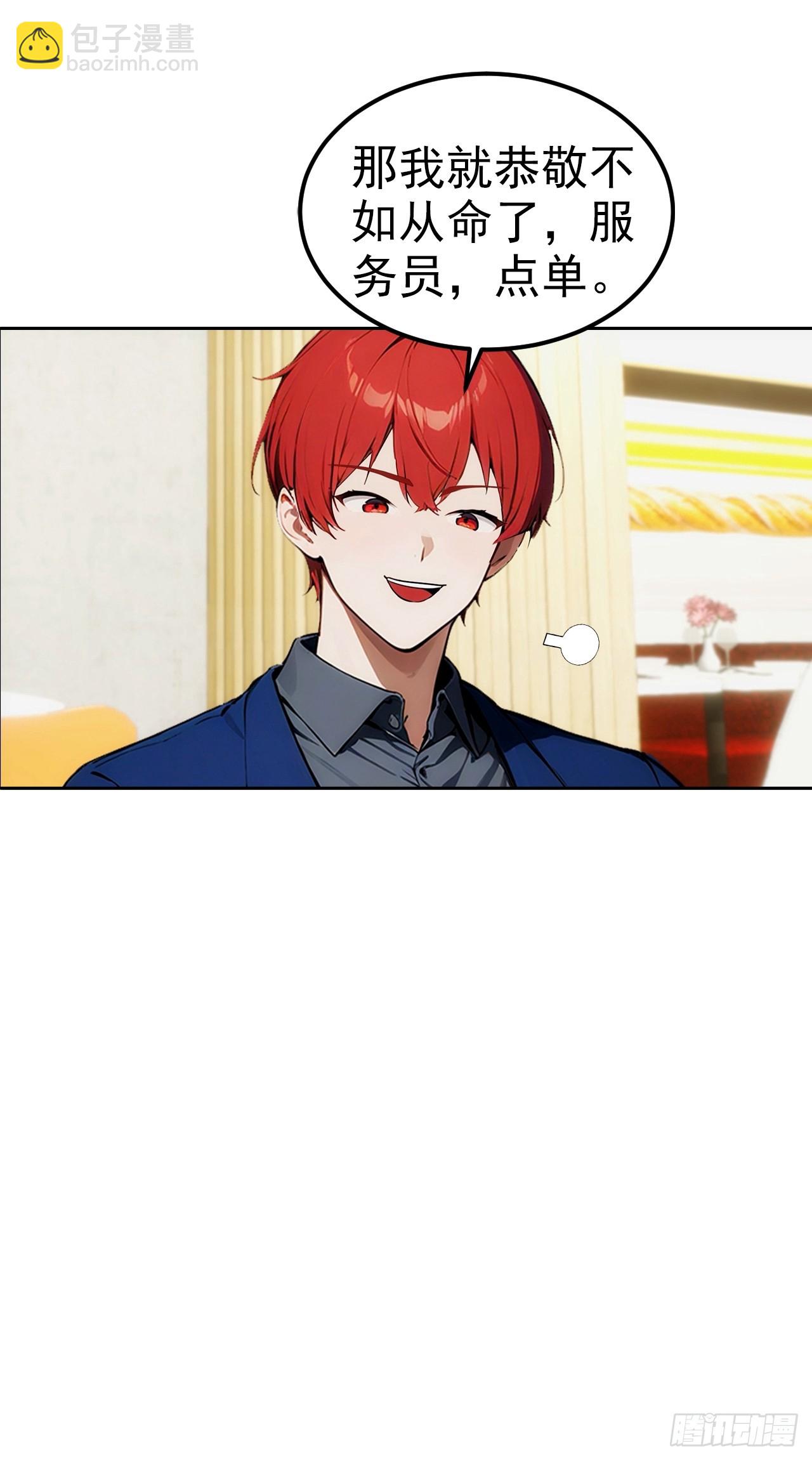 第13话 女神被绑架了(1/2)-第14话