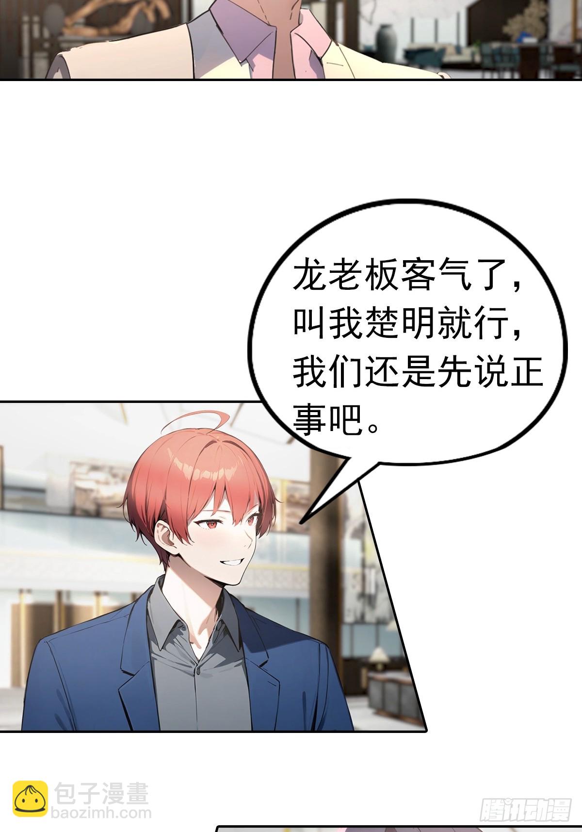 第13话 女神被绑架了(1/2)-第14话