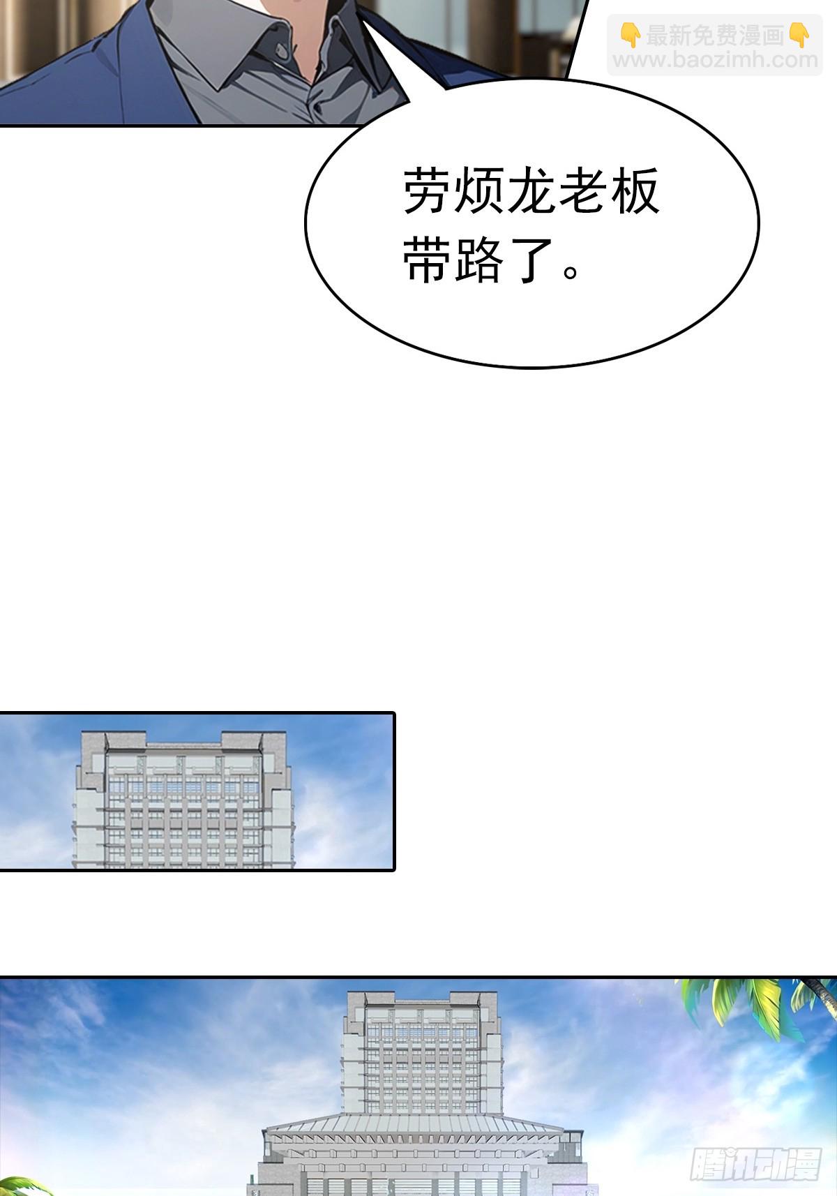 第13话 女神被绑架了(1/2)-第14话