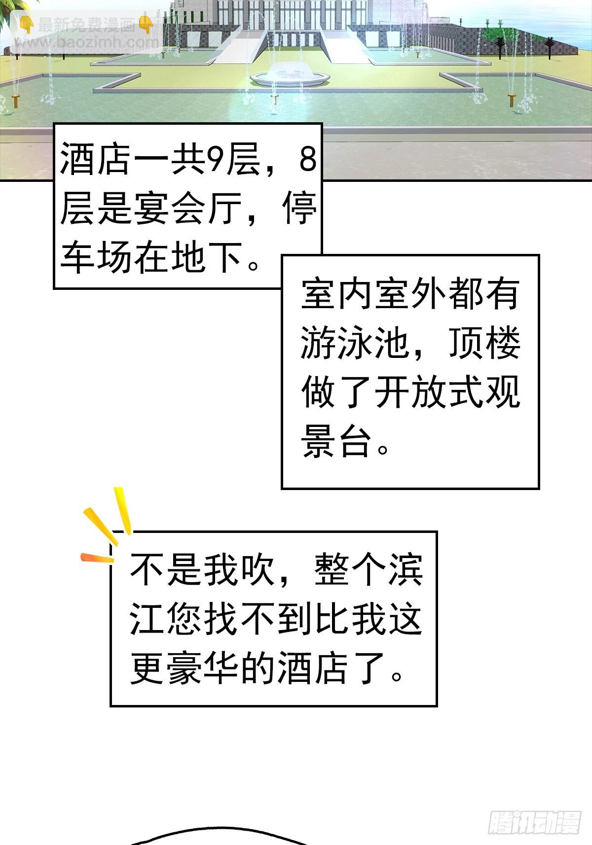 第13话 女神被绑架了(1/2)-第14话