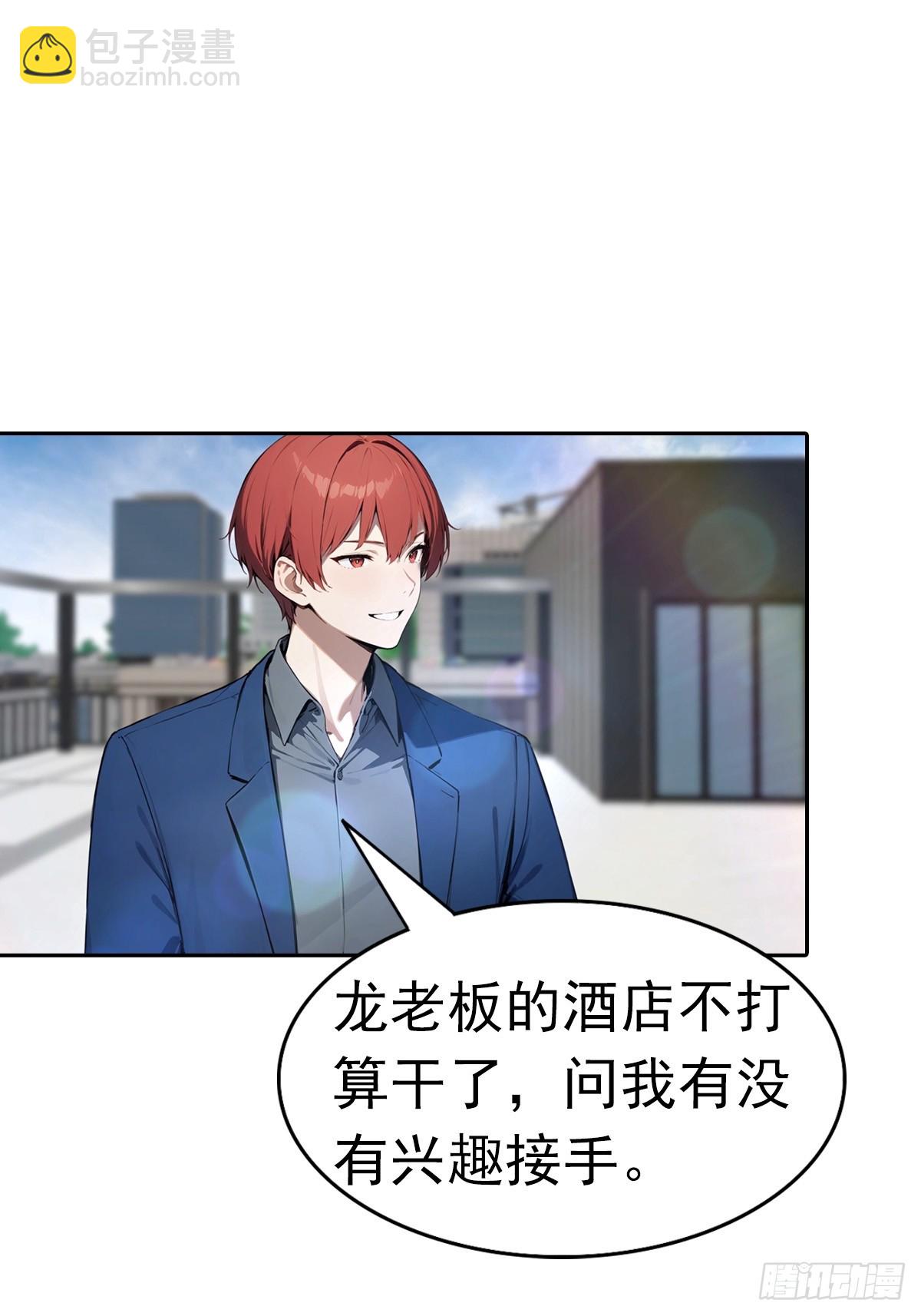 第13话 女神被绑架了(1/2)-第14话