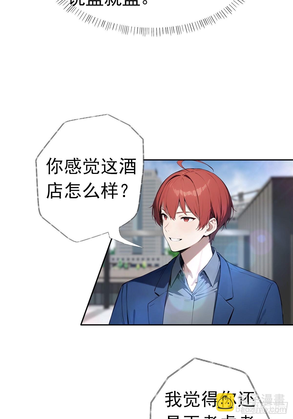 第13话 女神被绑架了(1/2)-第14话