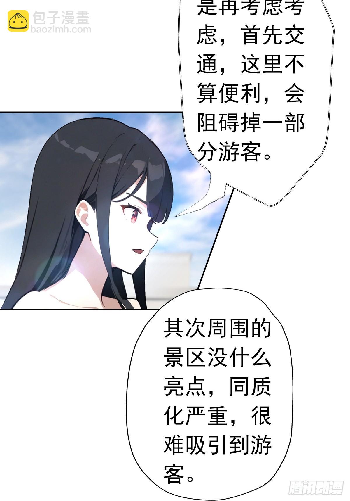 第13话 女神被绑架了(1/2)-第14话