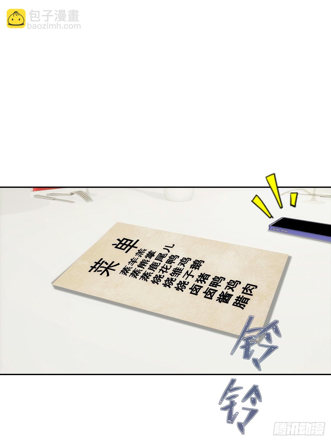 第13话 女神被绑架了(1/2)-第14话