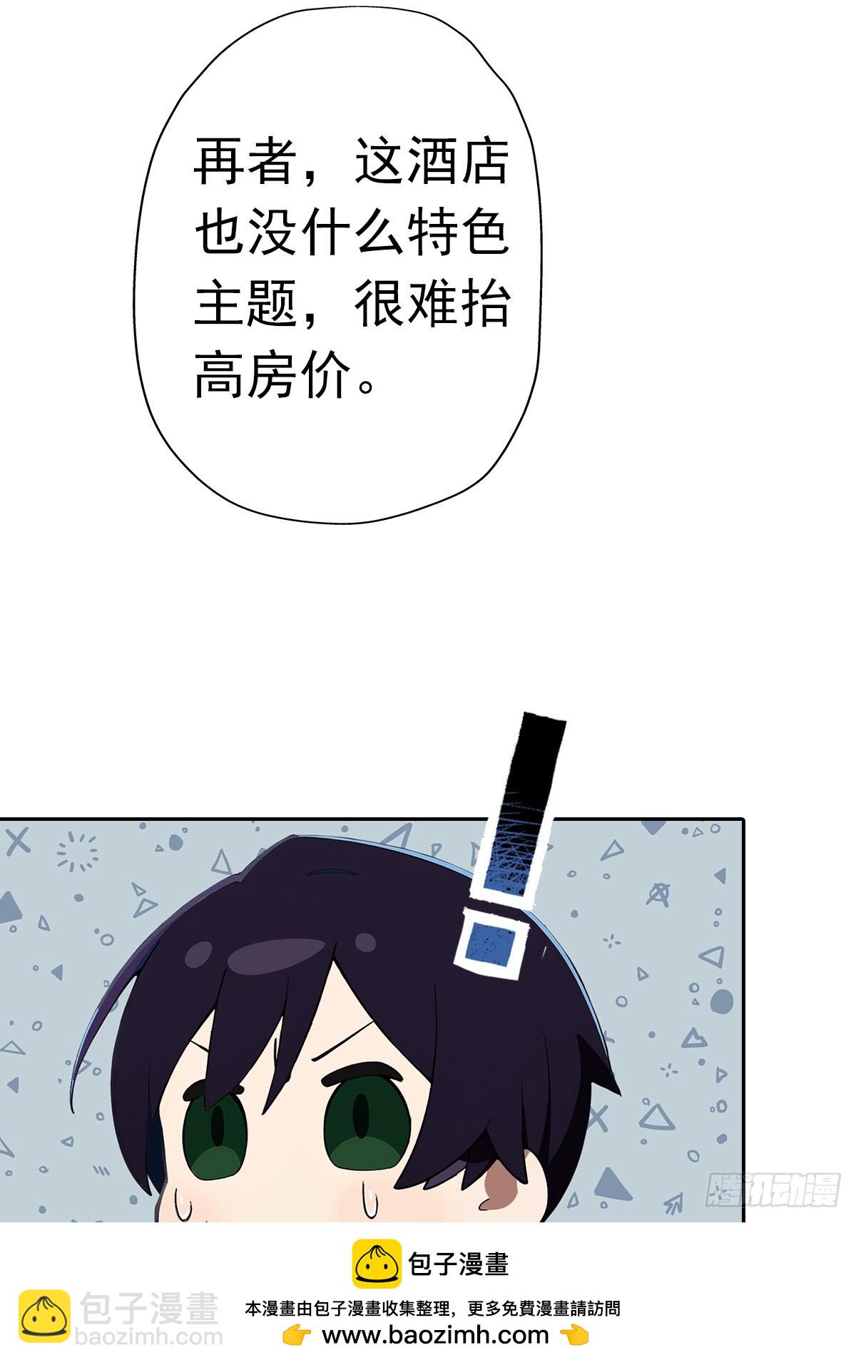 第13话 女神被绑架了(1/2)-第14话