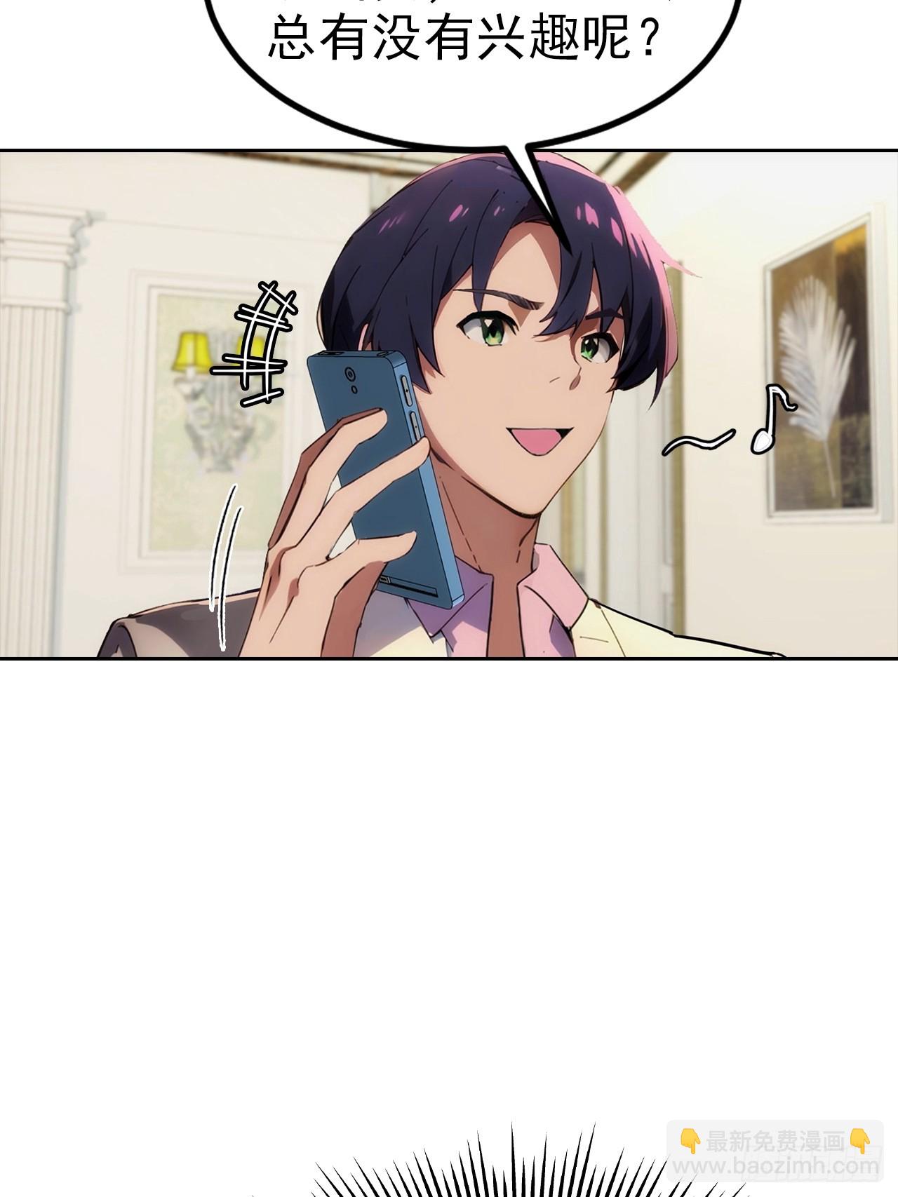 第13话 女神被绑架了(1/2)-第14话