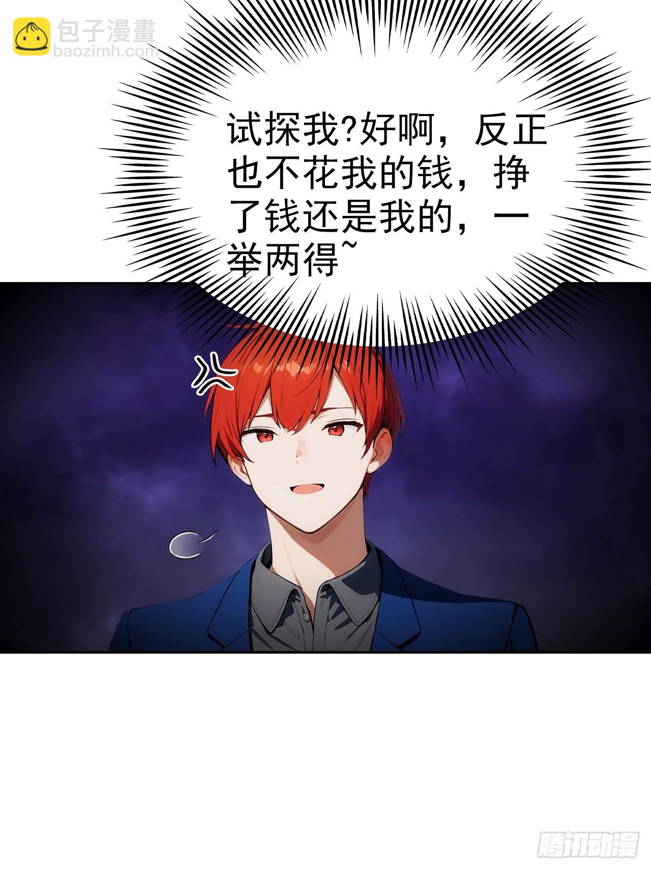 第13话 女神被绑架了(1/2)-第14话