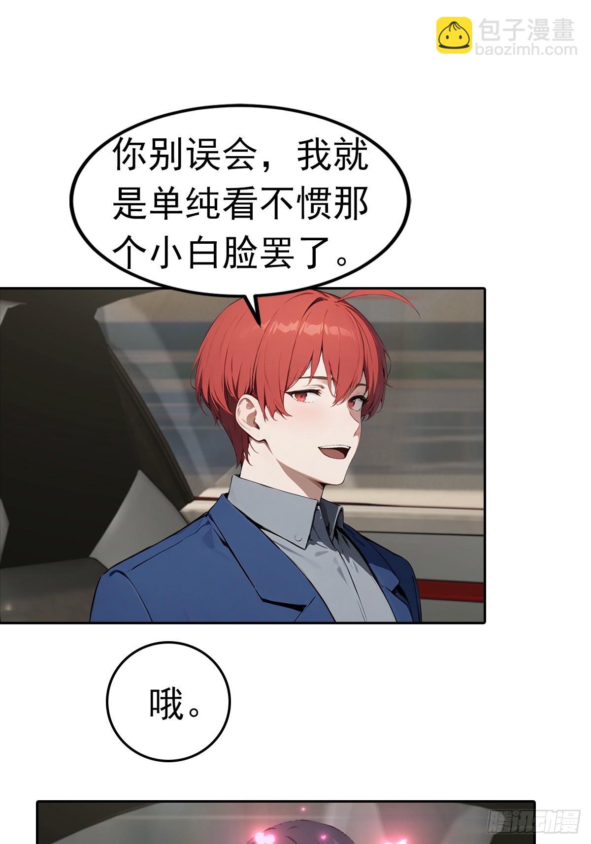 第15话 楚哥专治各种不服(1/2)-第16话