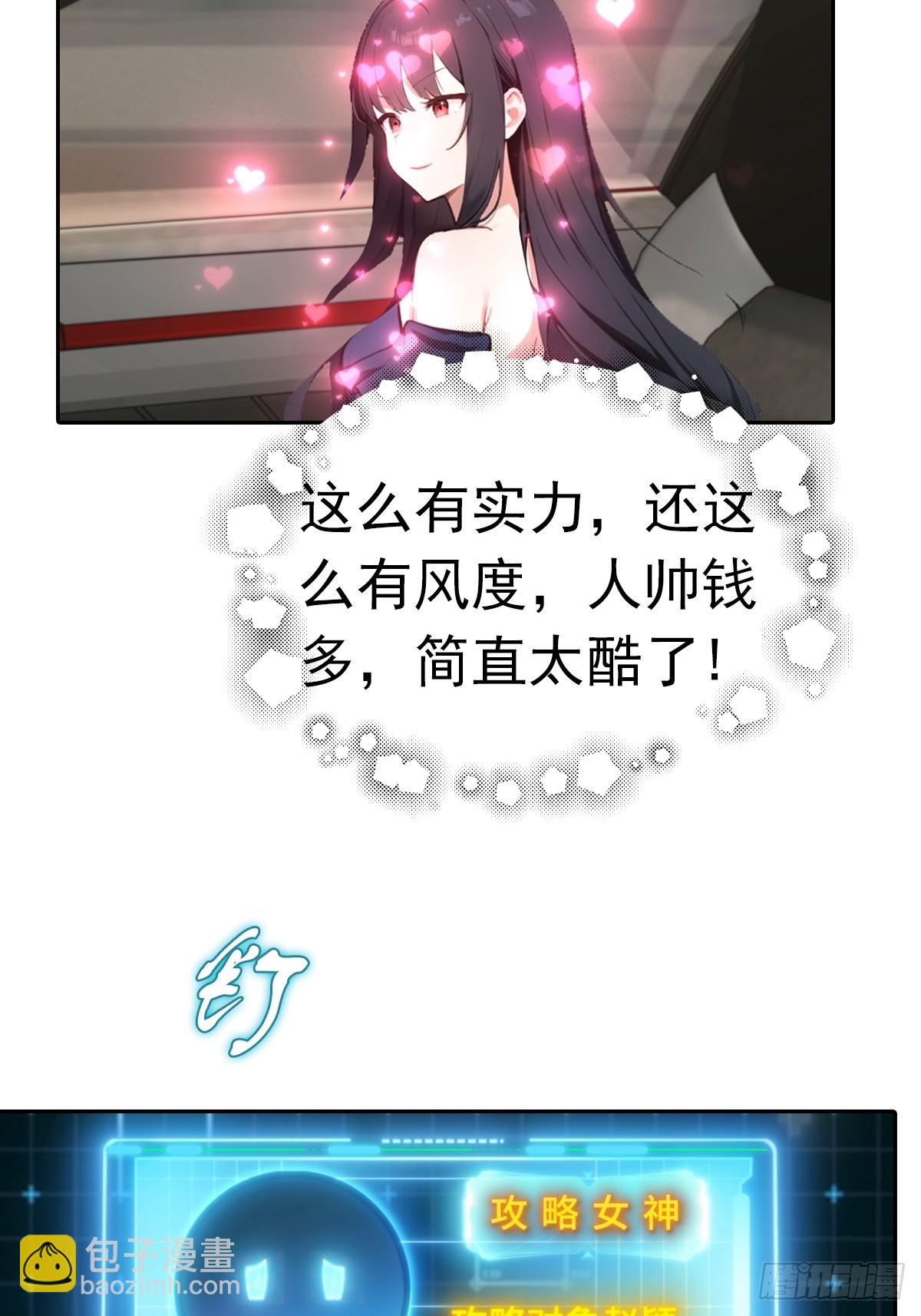 第15话 楚哥专治各种不服(1/2)-第16话