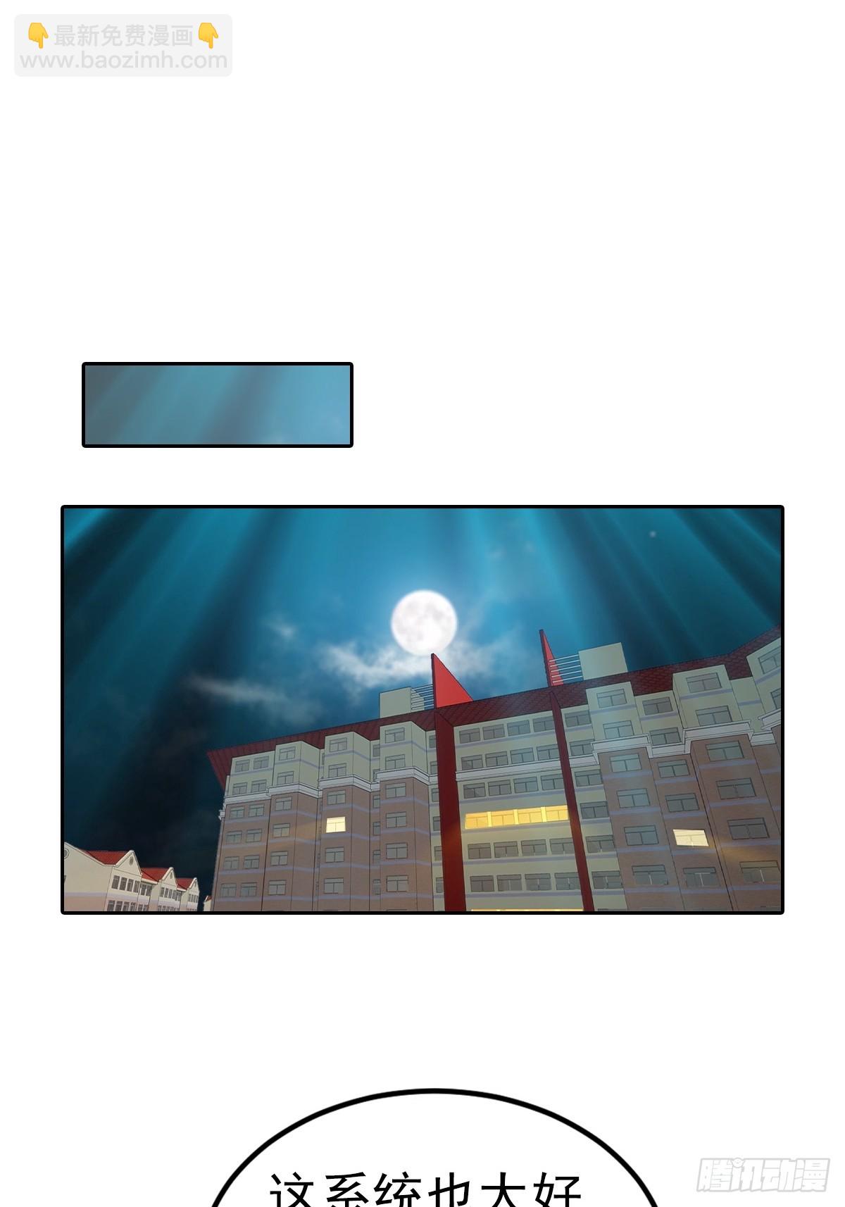 第15话 楚哥专治各种不服(1/2)-第16话