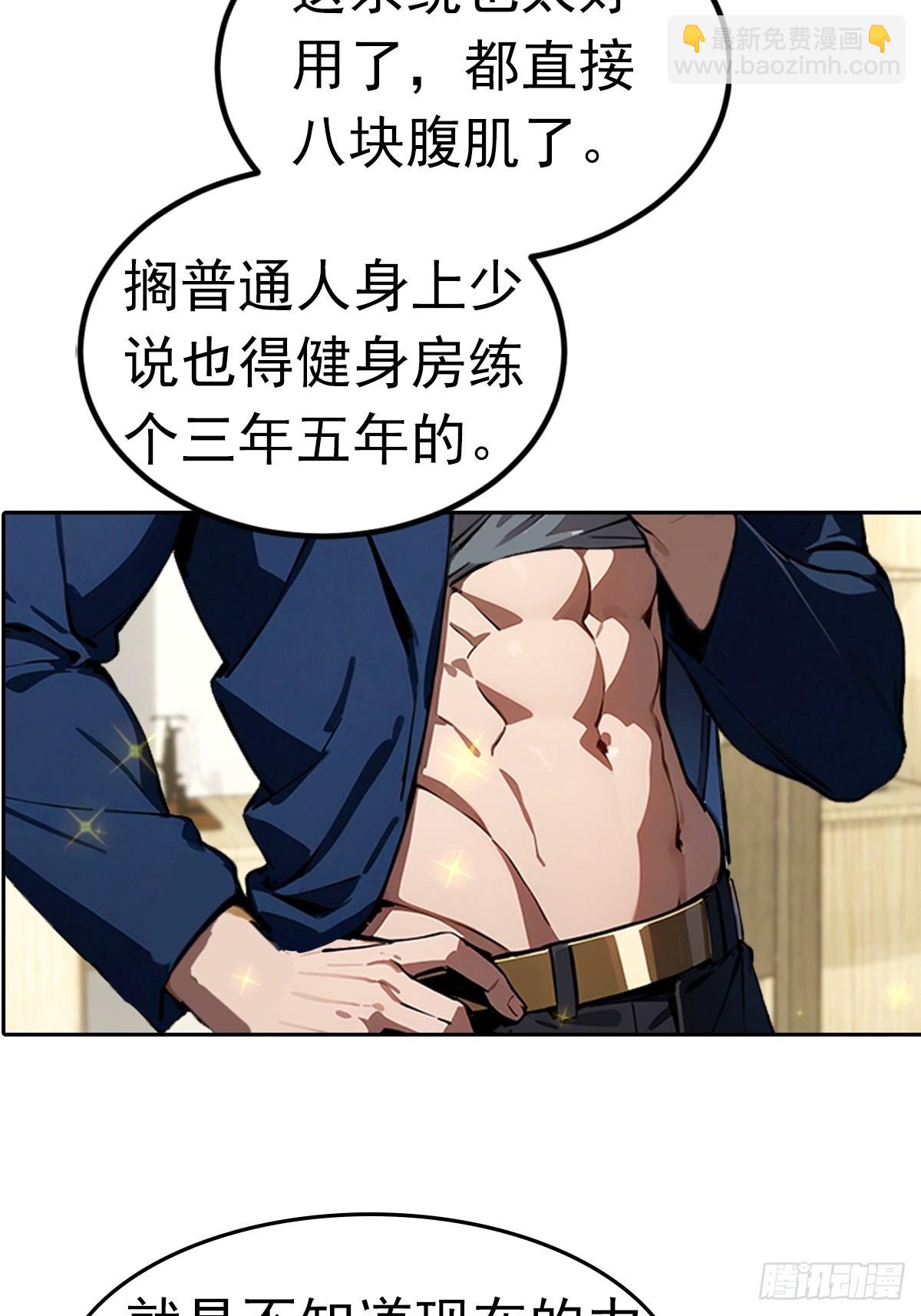 第15话 楚哥专治各种不服(1/2)-第16话