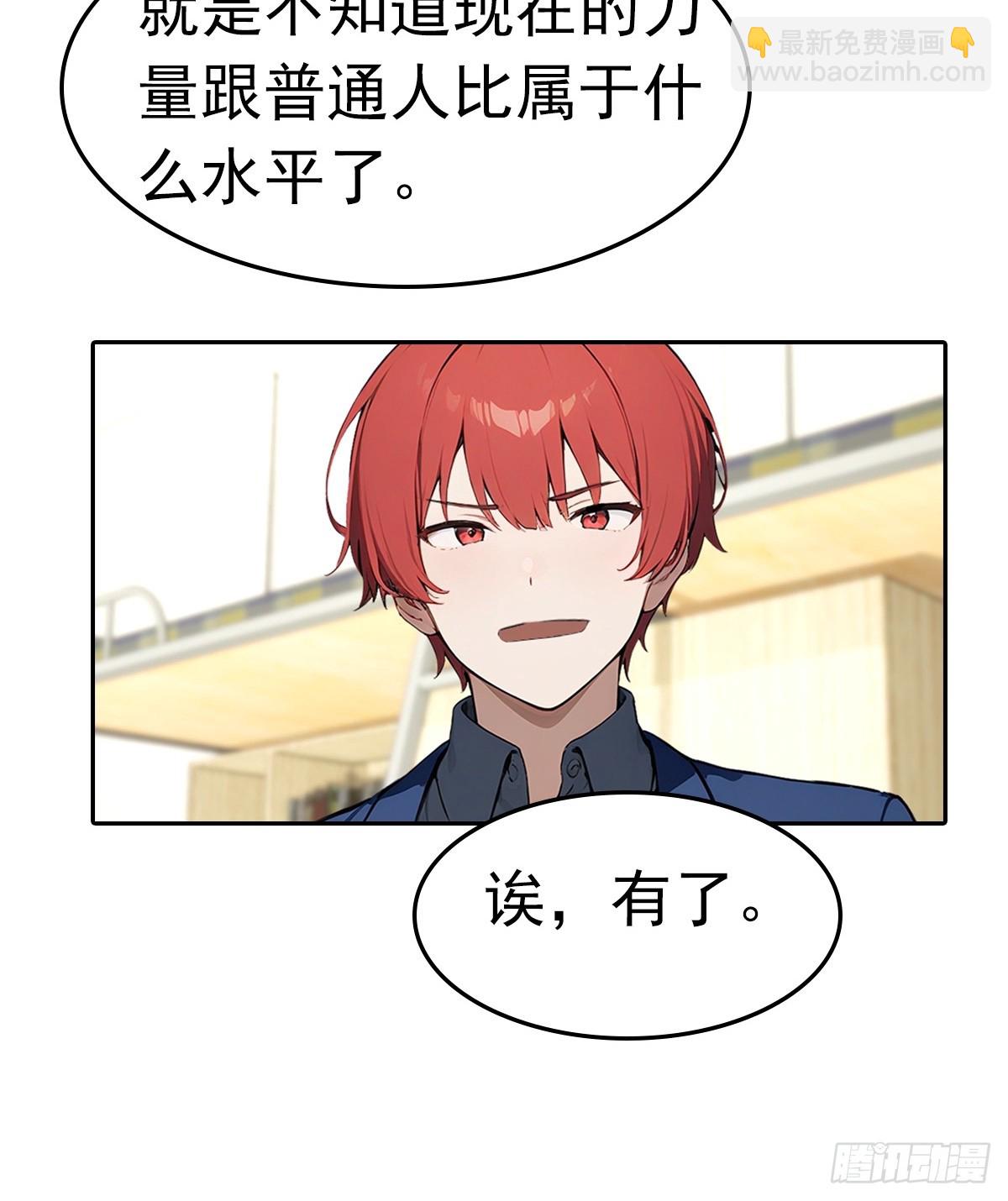 第15话 楚哥专治各种不服(1/2)-第16话