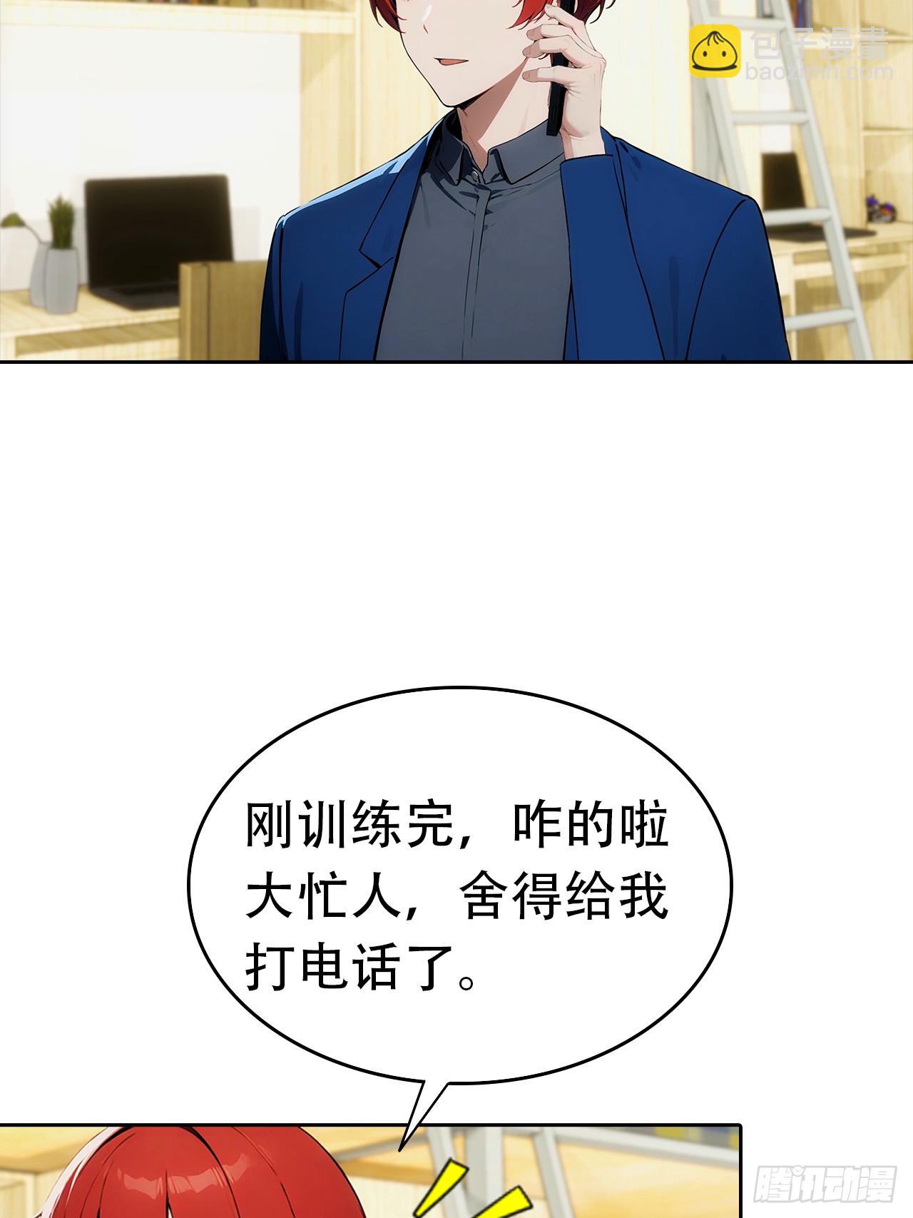 第15话 楚哥专治各种不服(1/2)-第16话