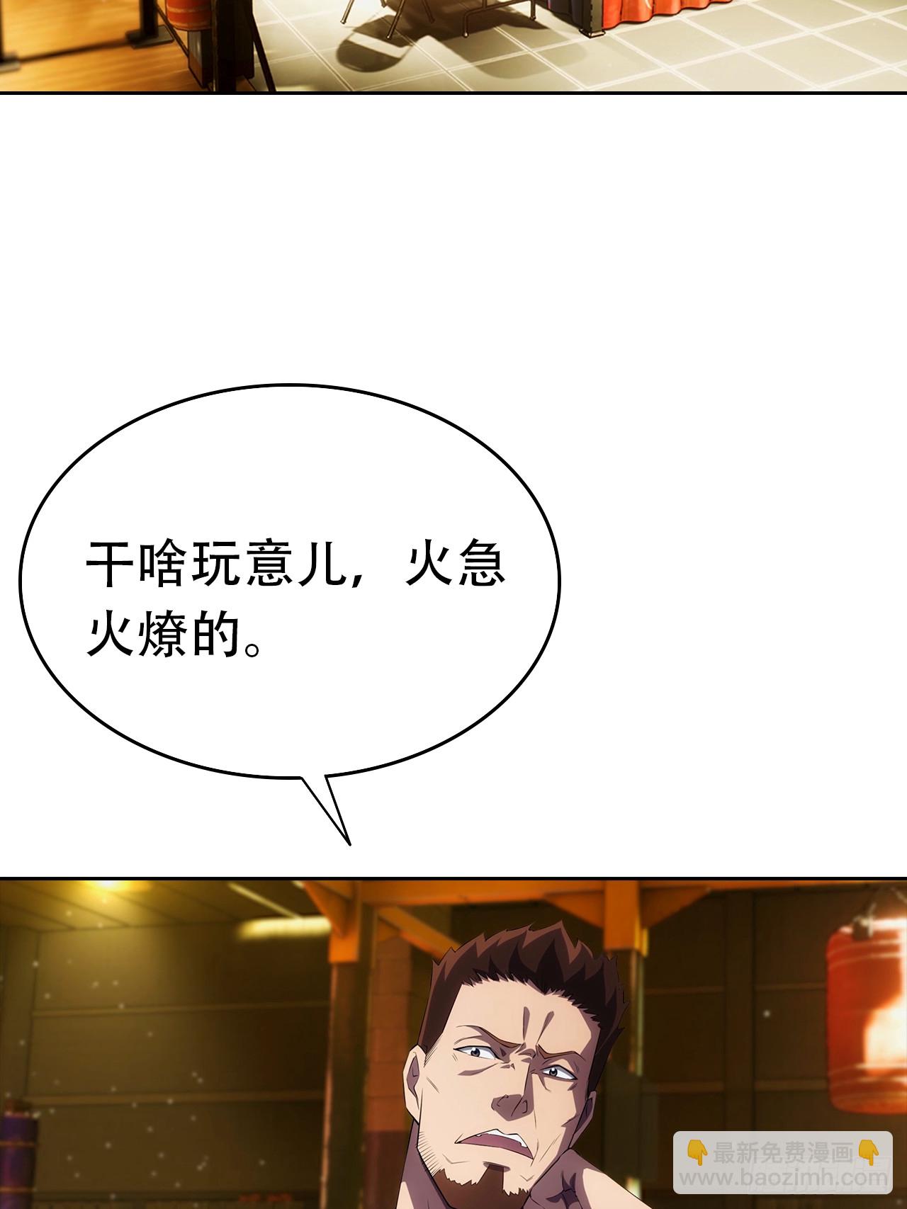 第15话 楚哥专治各种不服(1/2)-第16话