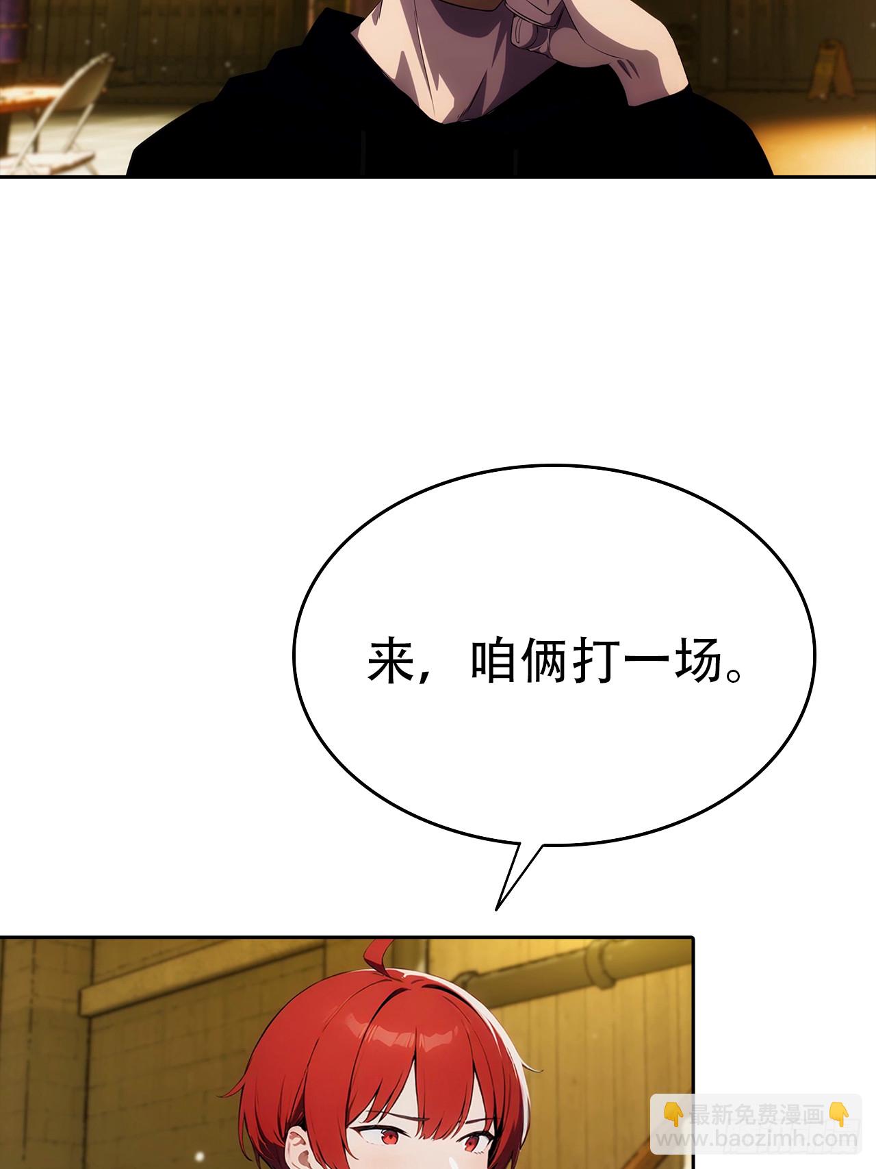 第15话 楚哥专治各种不服(1/2)-第16话