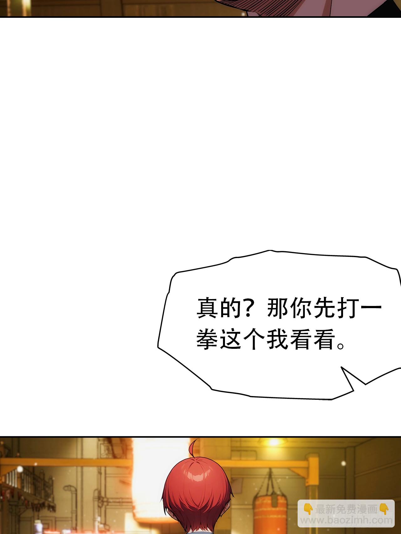 第15话 楚哥专治各种不服(1/2)-第16话