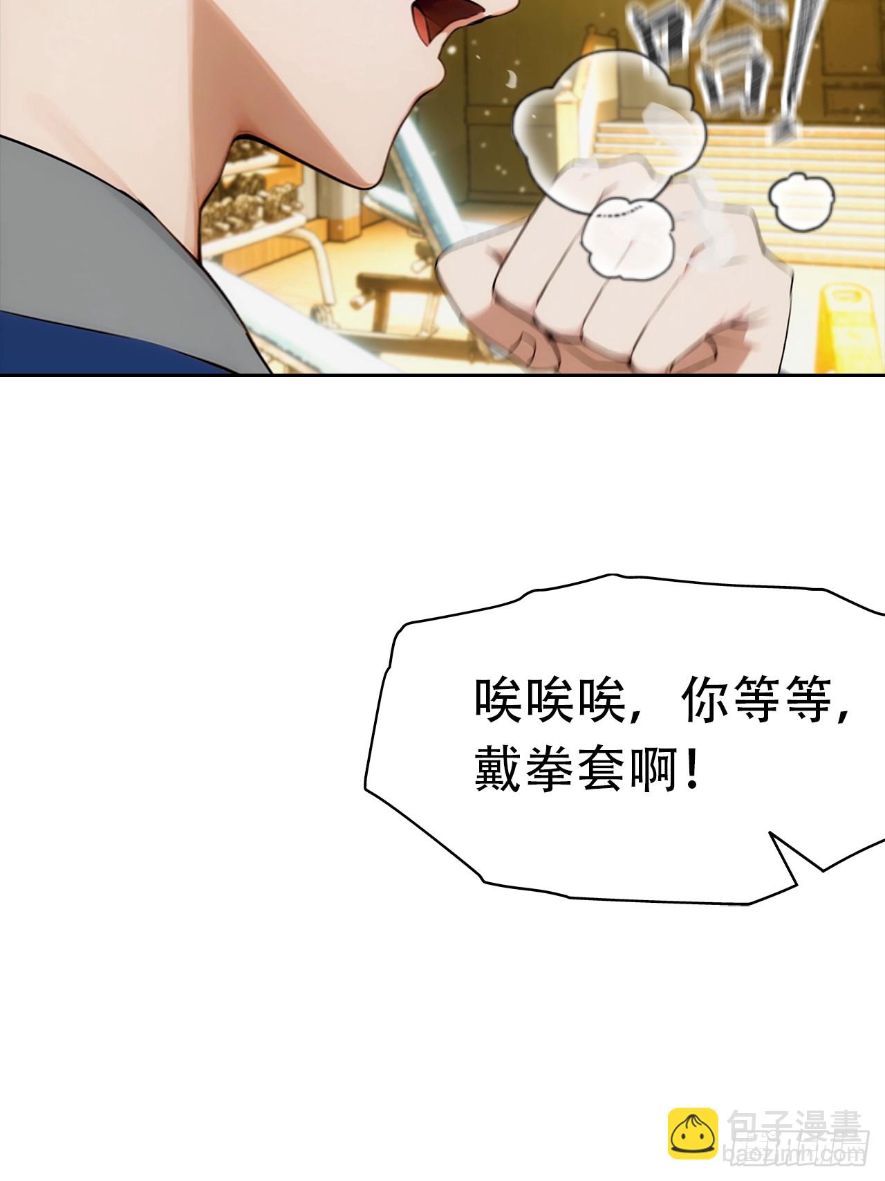 第15话 楚哥专治各种不服(1/2)-第16话