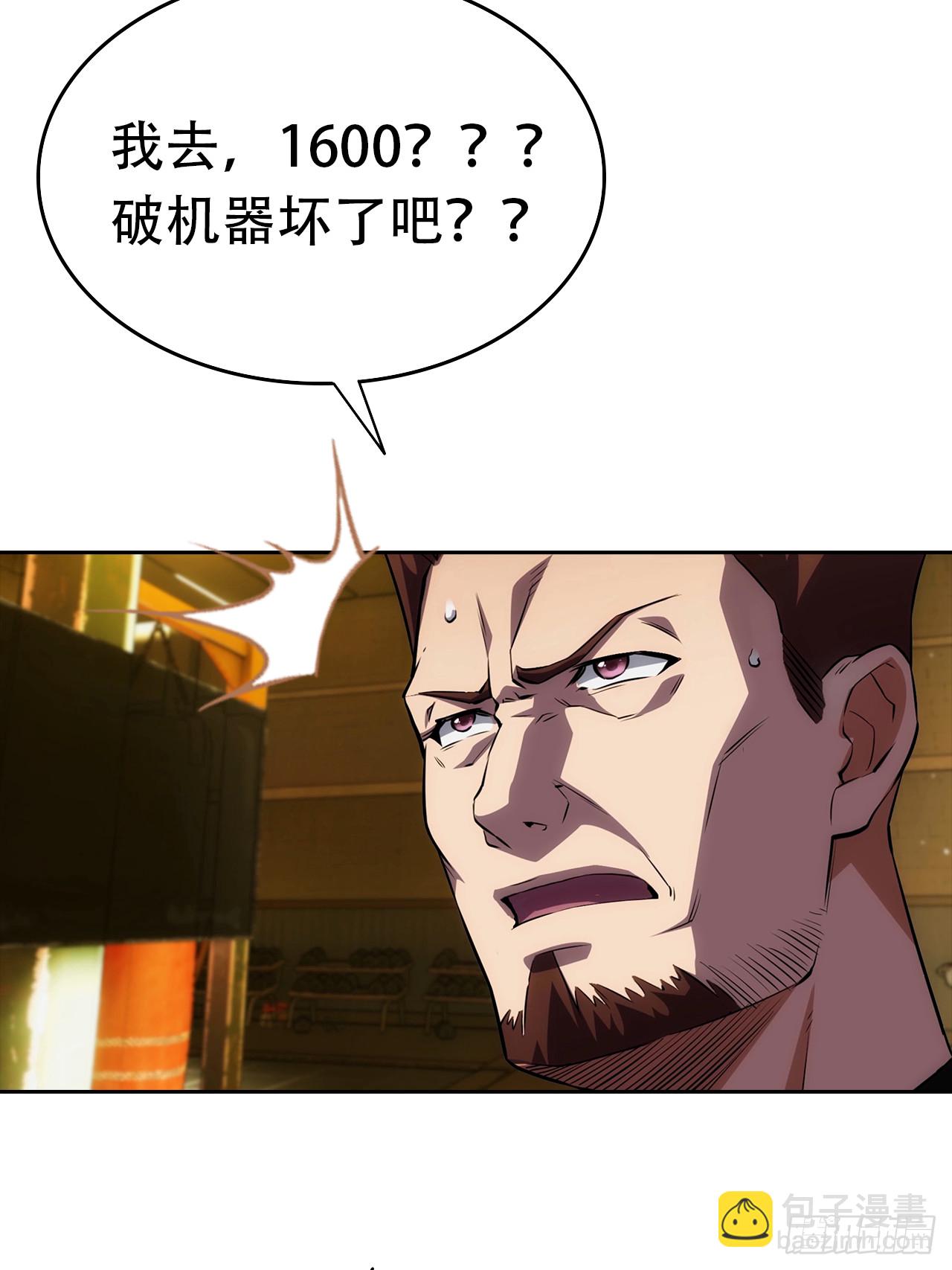 第15话 楚哥专治各种不服(1/2)-第16话