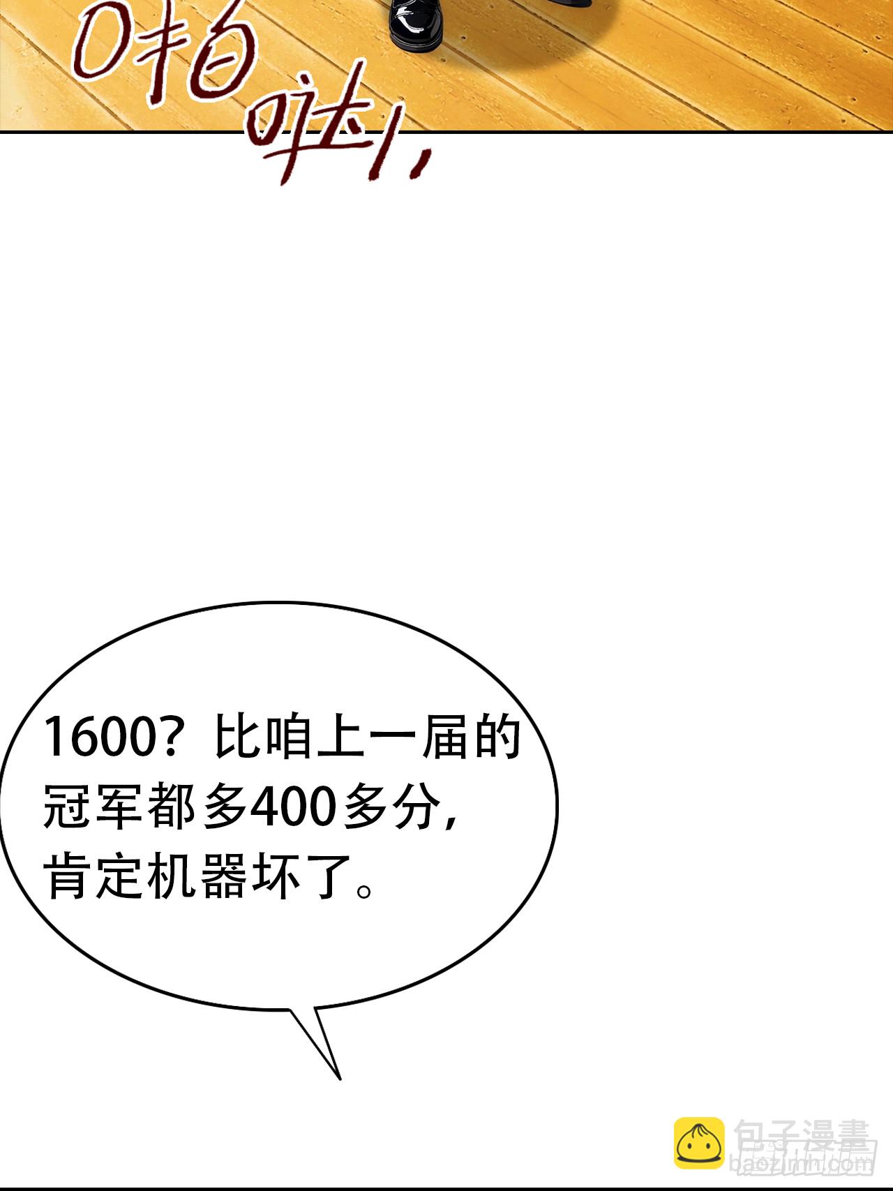 第15话 楚哥专治各种不服(1/2)-第16话