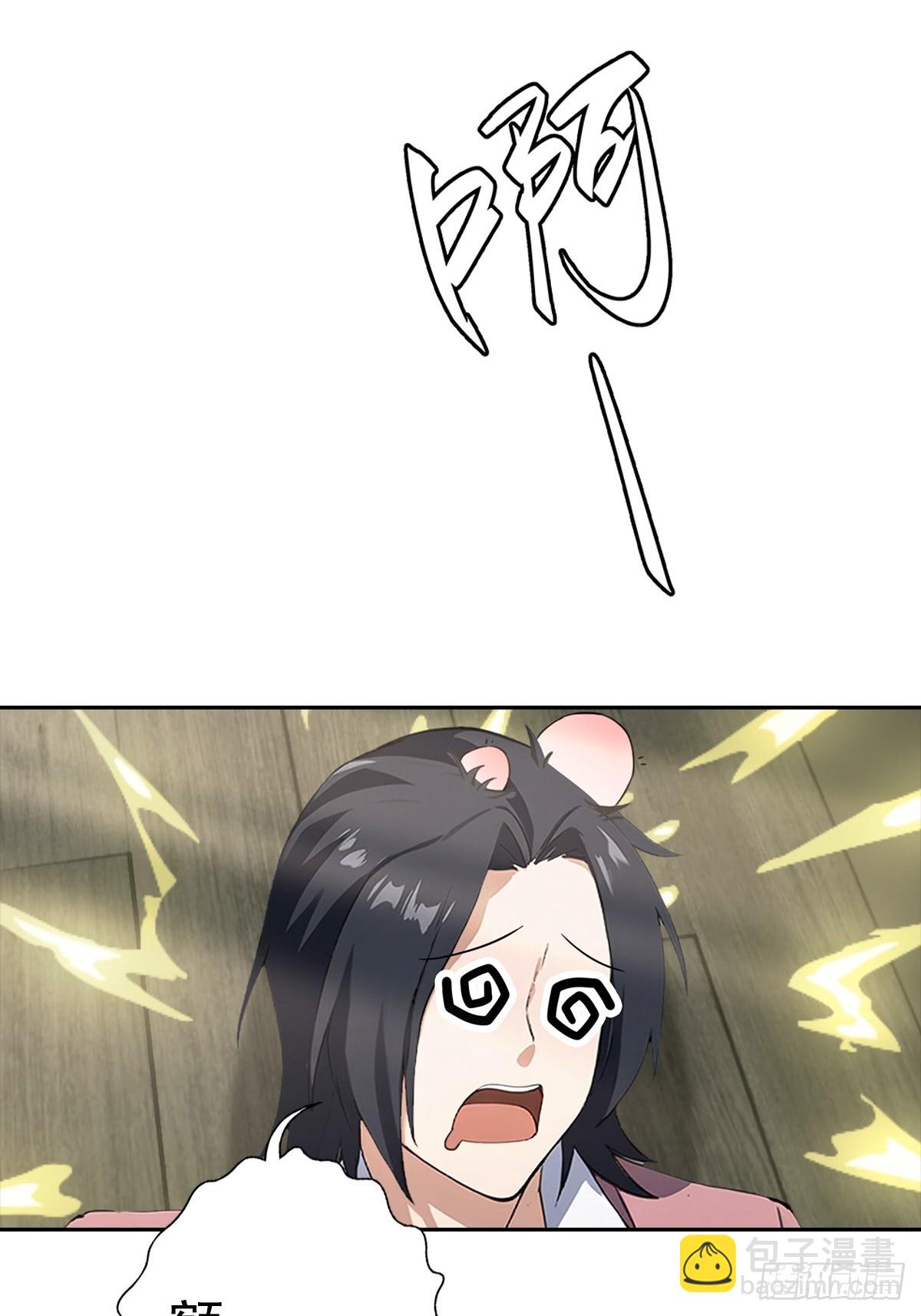 第15话 楚哥专治各种不服(1/2)-第16话