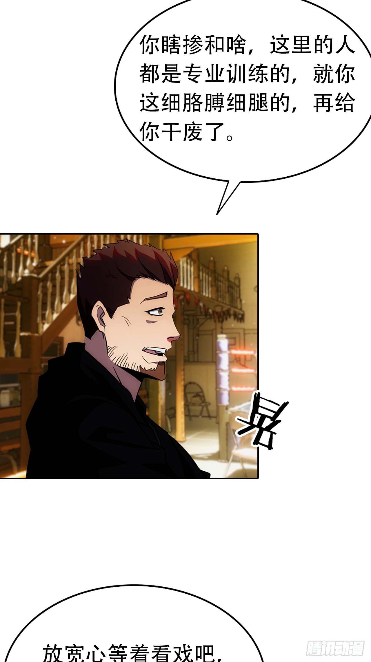 第15话 楚哥专治各种不服(1/2)-第16话