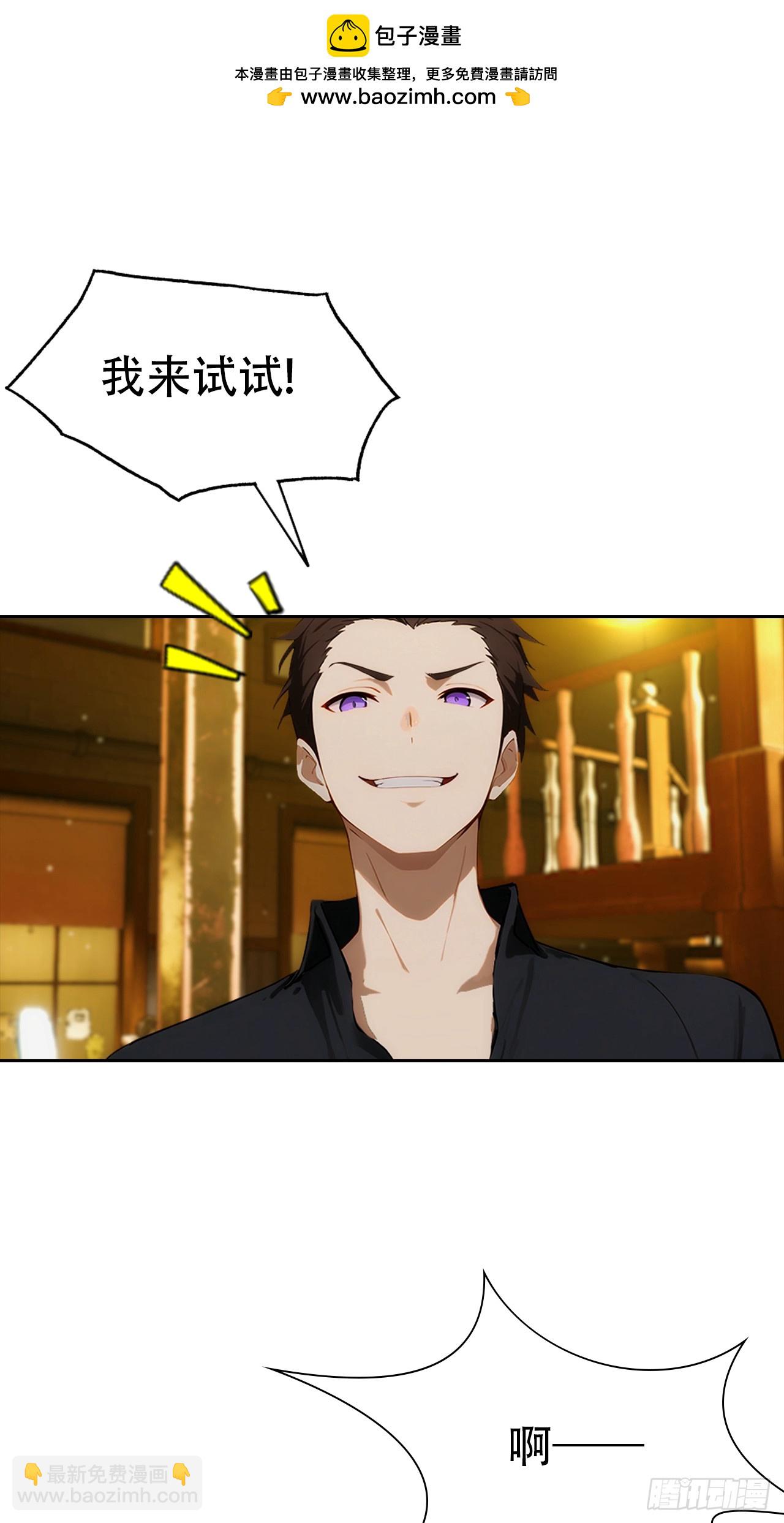 第15话 楚哥专治各种不服(1/2)-第16话