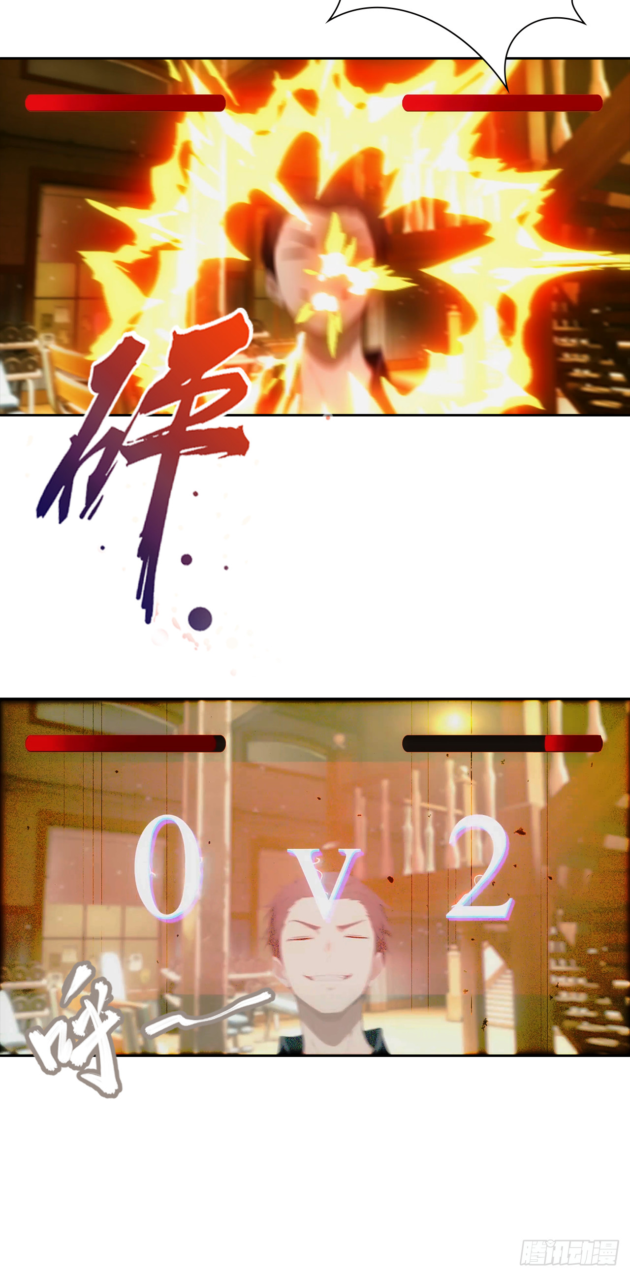 第15话 楚哥专治各种不服(1/2)-第16话